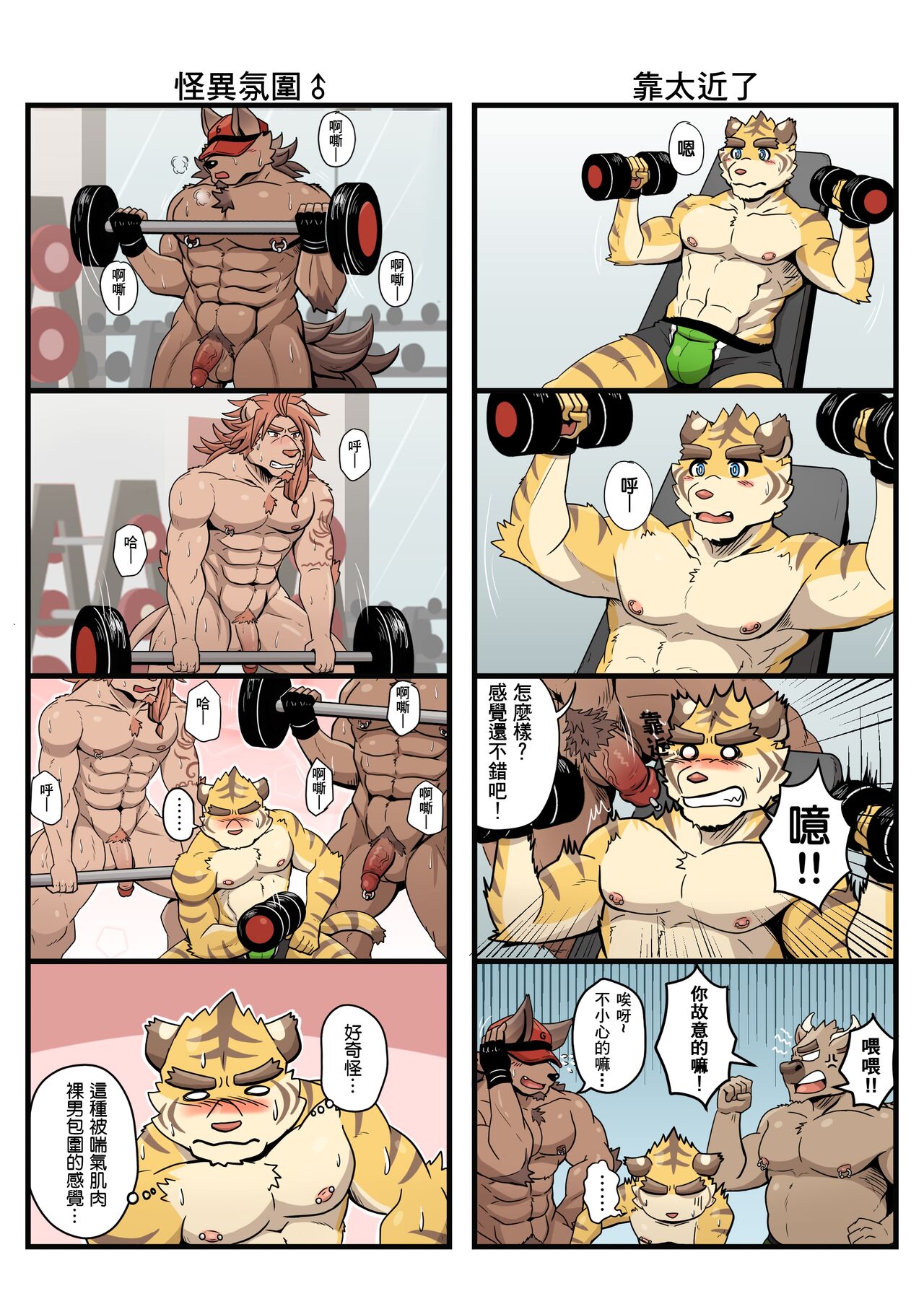 Gym Pals R1 page 3 full
