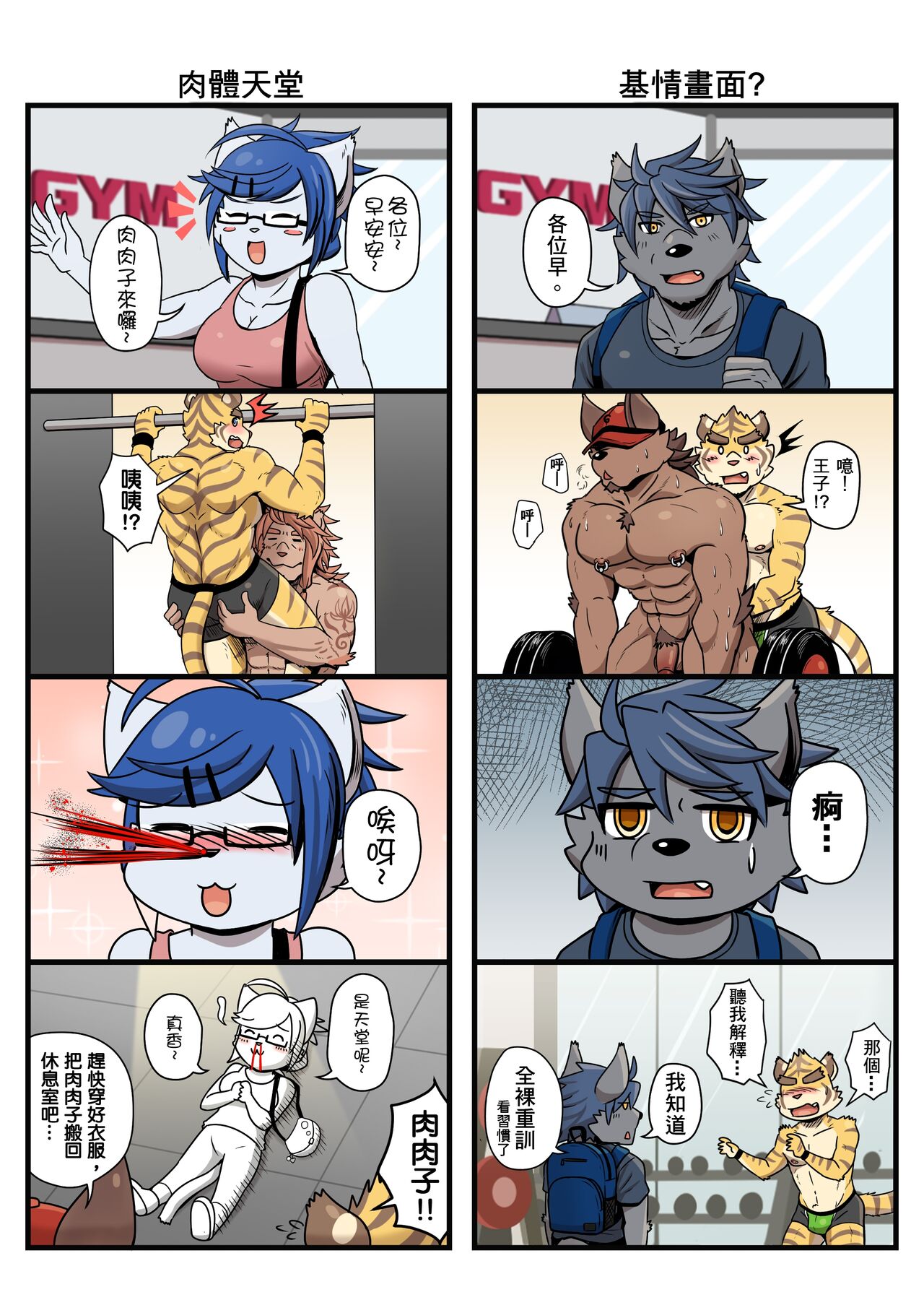 Gym Pals R1 page 4 full