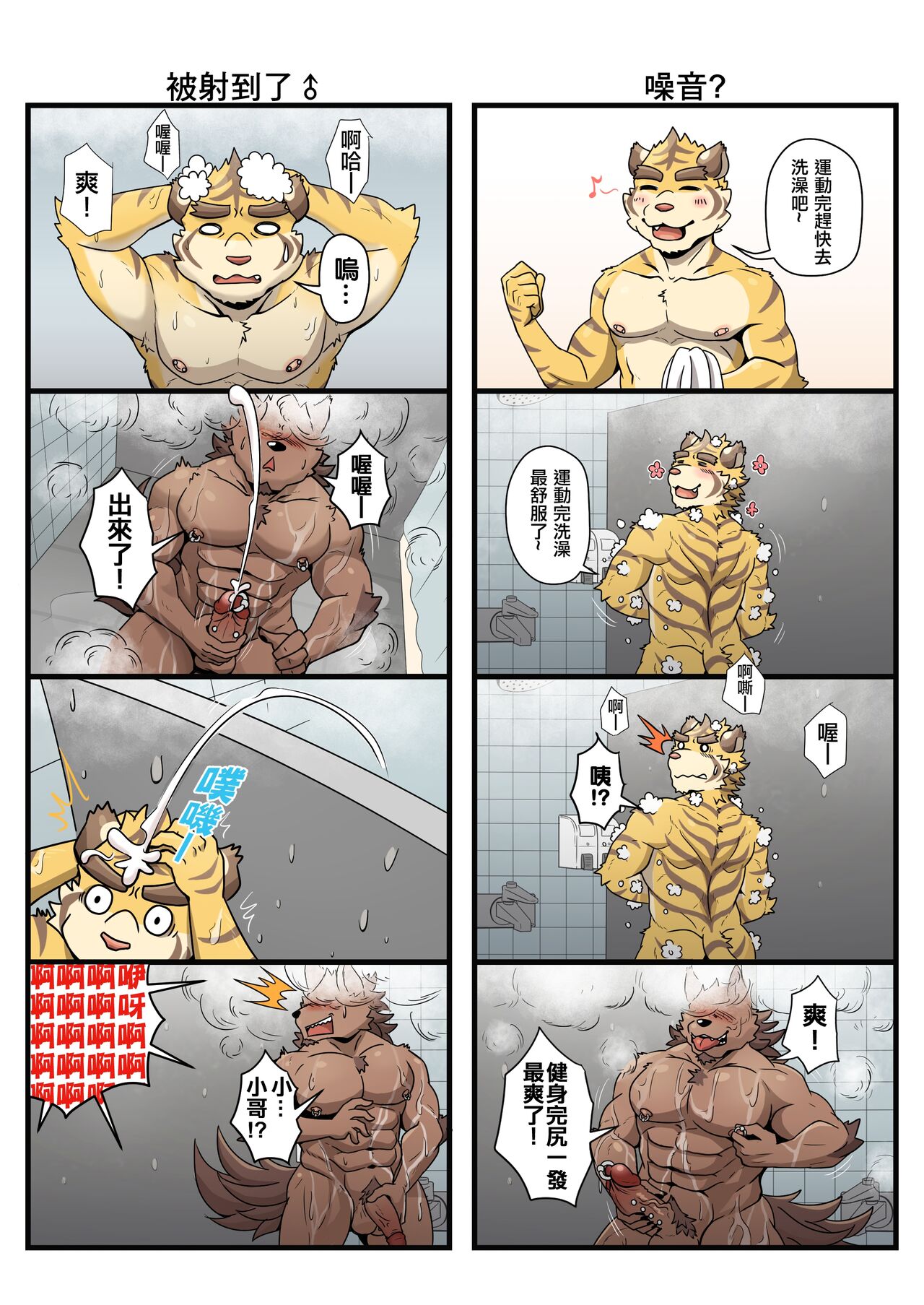 Gym Pals R1 page 6 full