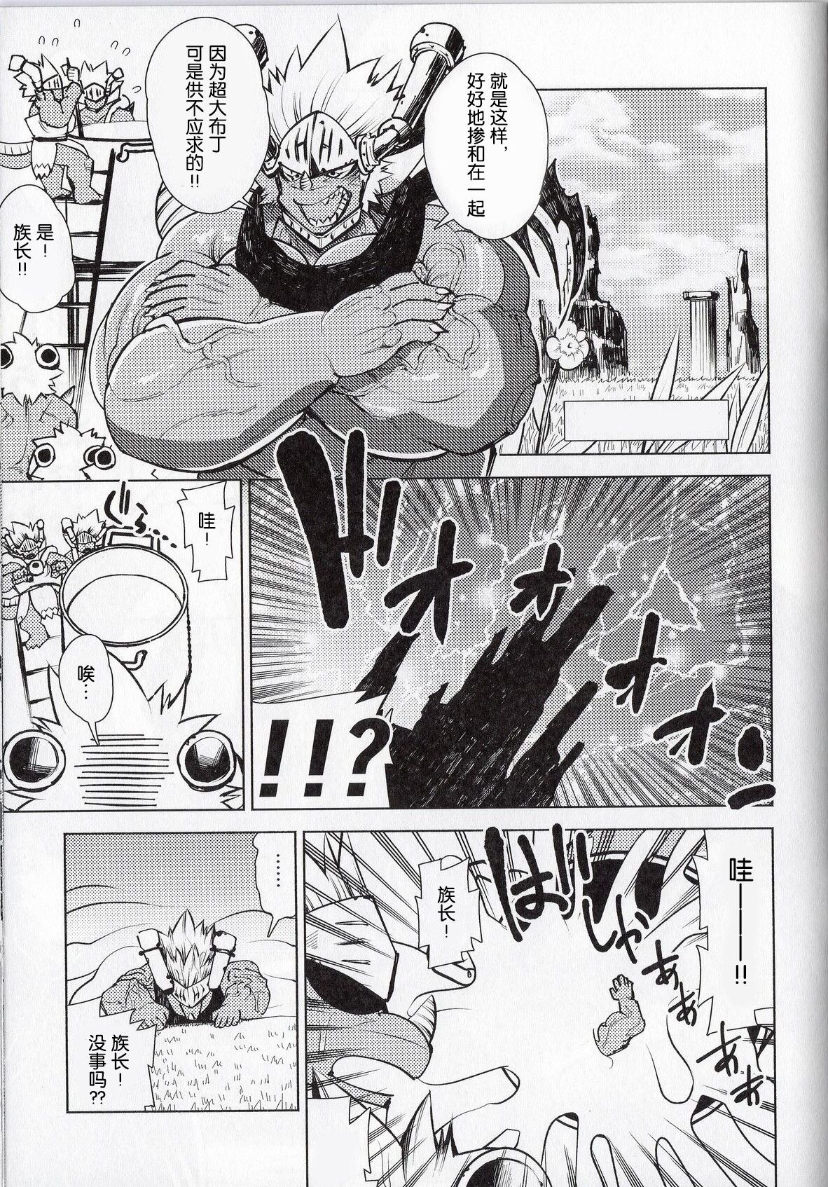 Ochiru maou ryuu page 4 full