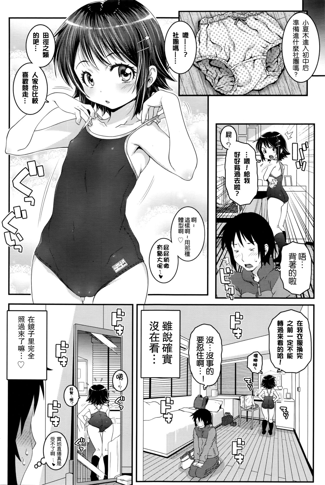 Level Up page 4 full