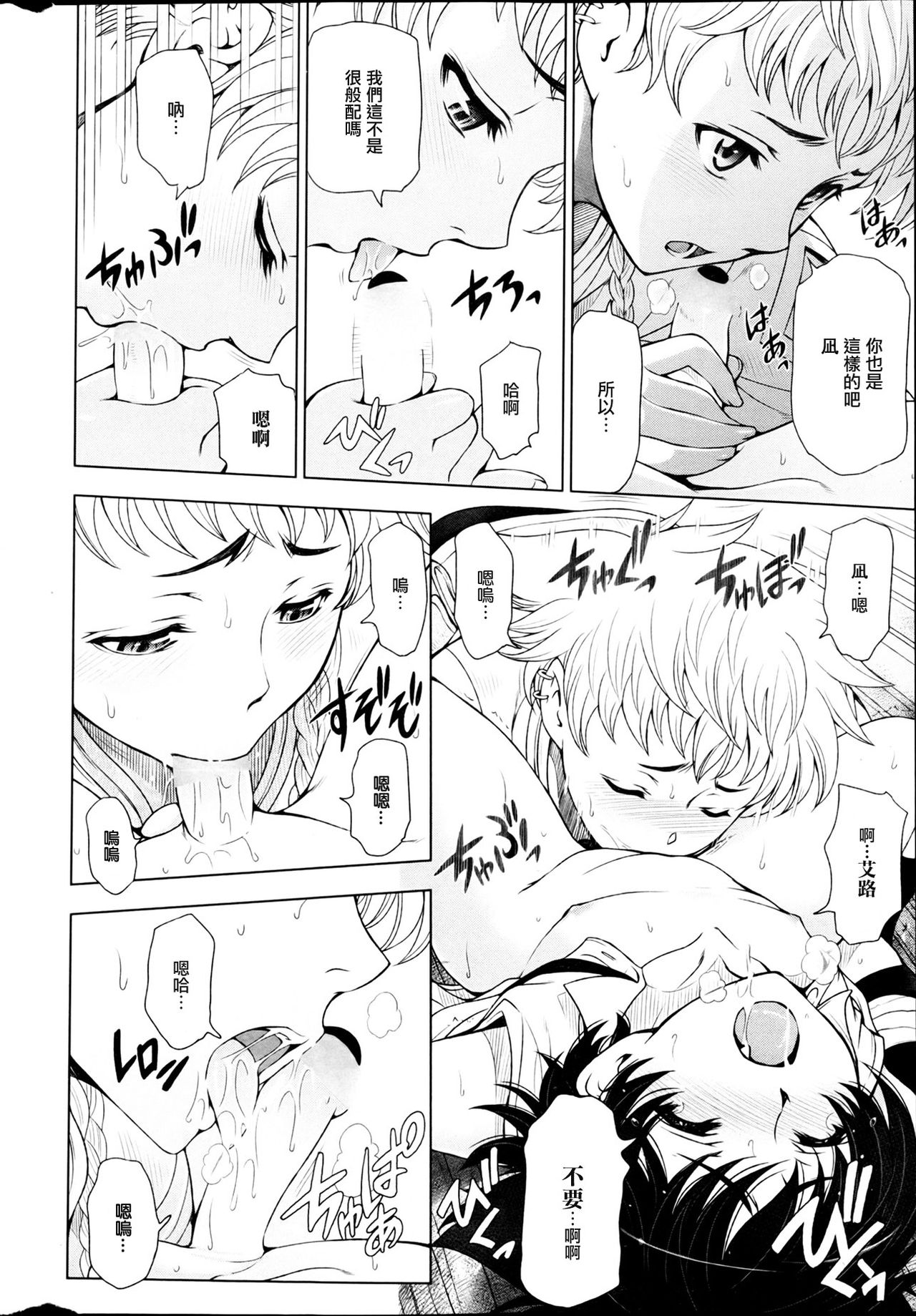 Majo to Inma to Kawaii Odeshi Ch. 3 page 10 full