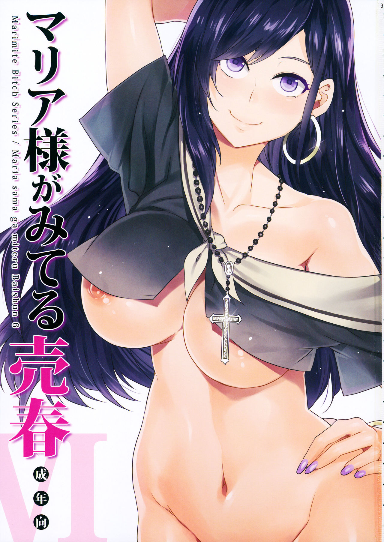 Maria-sama ga Miteru Baishun 6 page 2 full