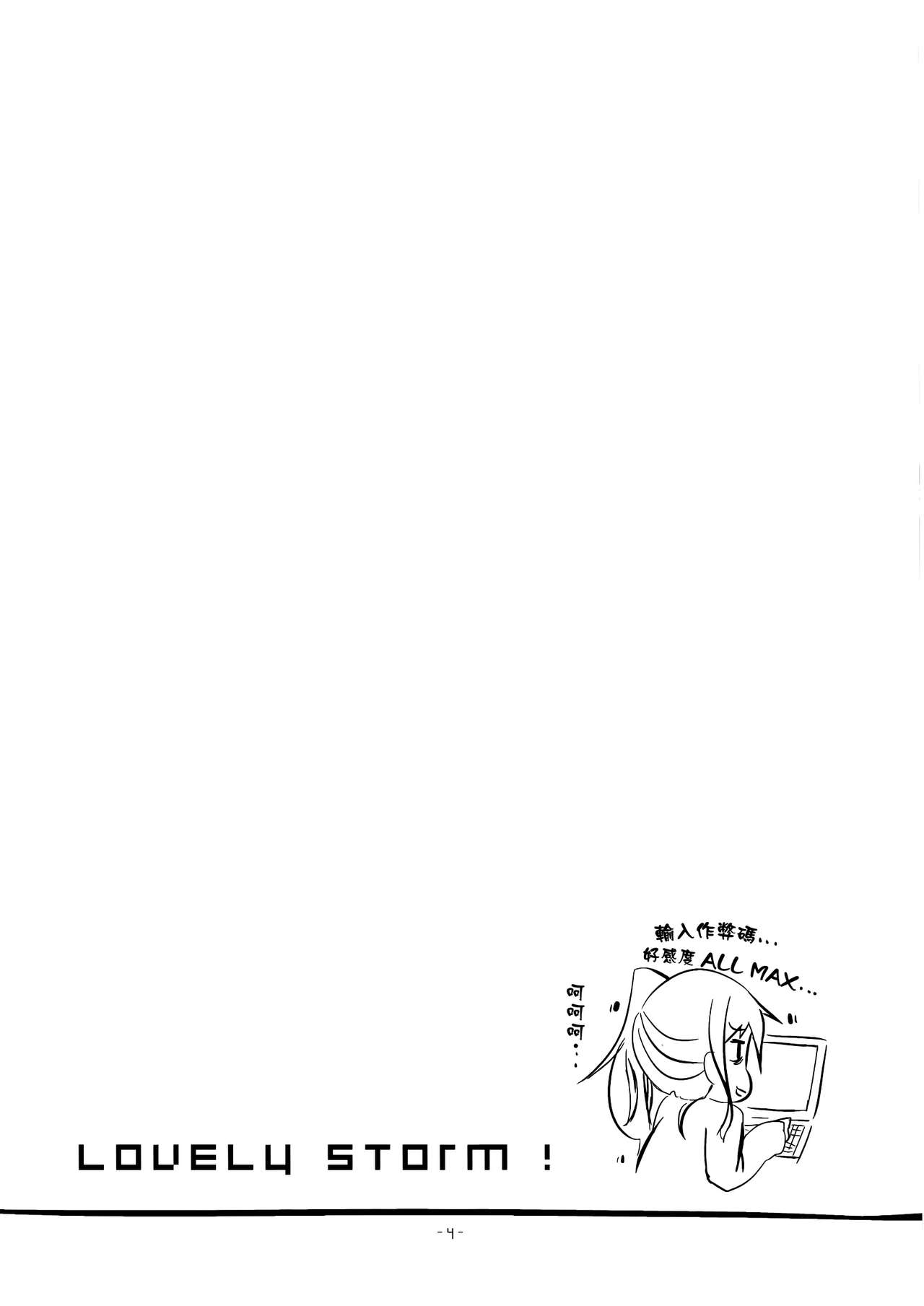 Lovely Storm! page 4 full