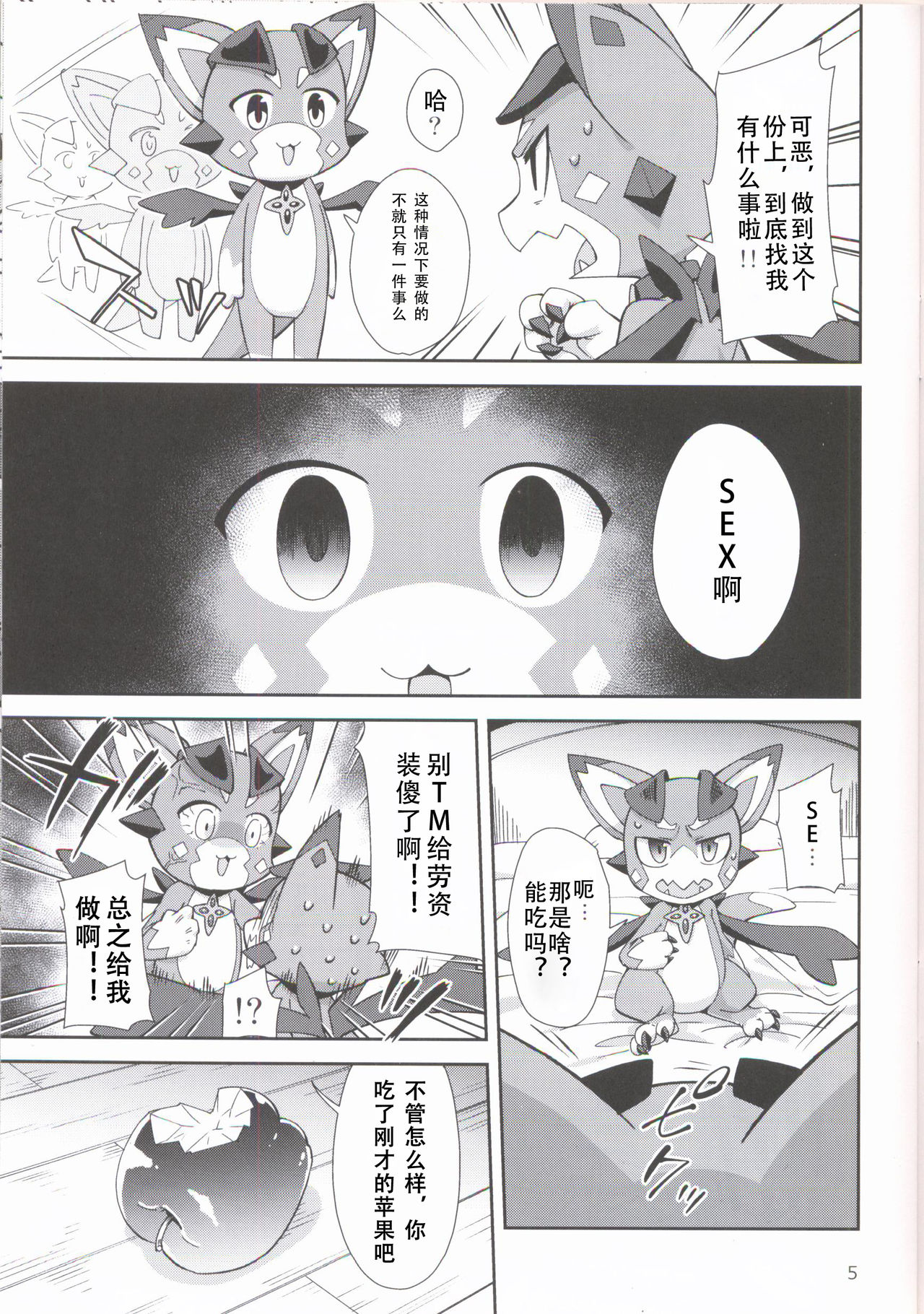 Vy-kun Waihon da!! | 碧君的小黄车!! page 5 full