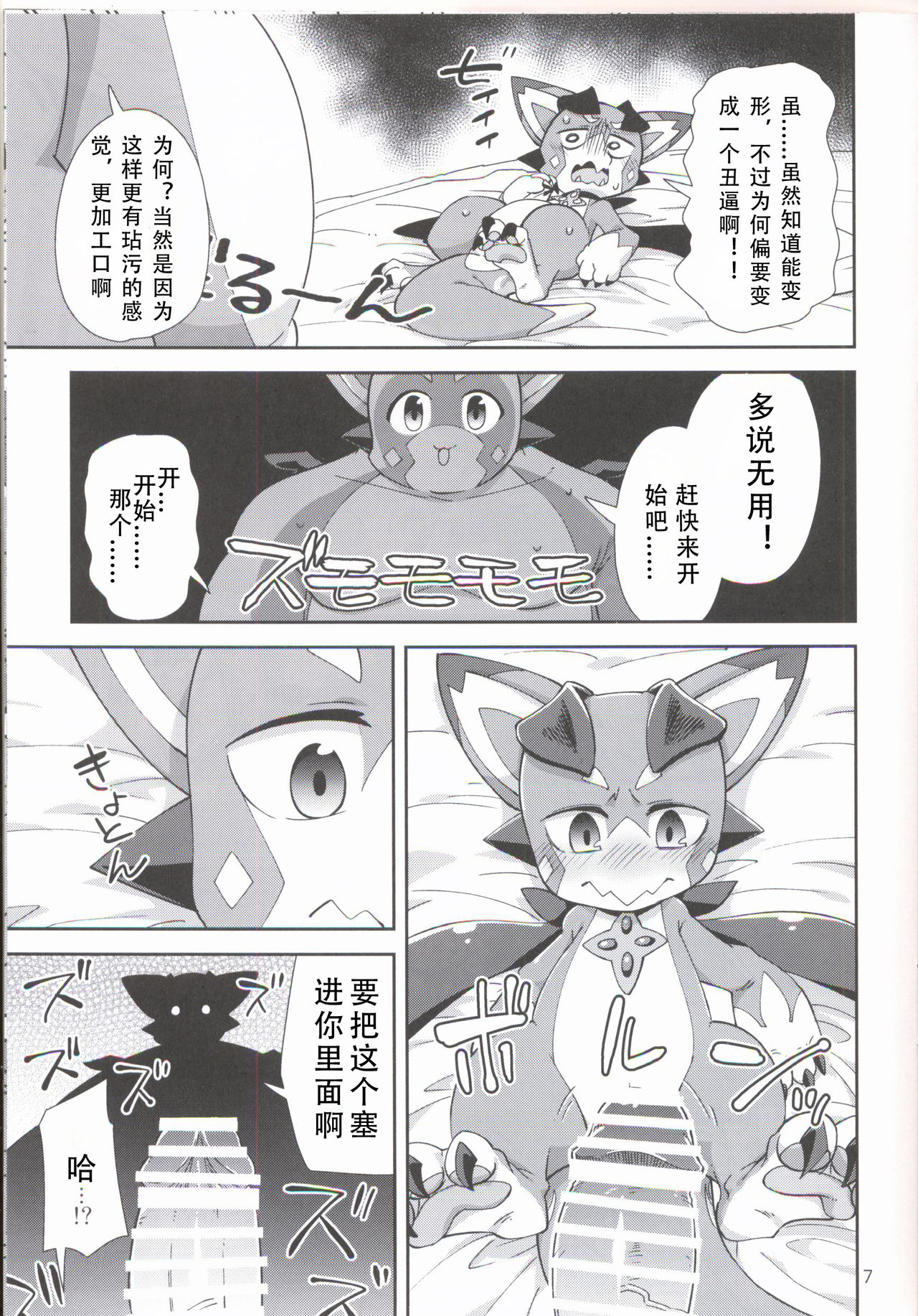 Vy-kun Waihon da!! | 碧君的小黄车!! page 7 full