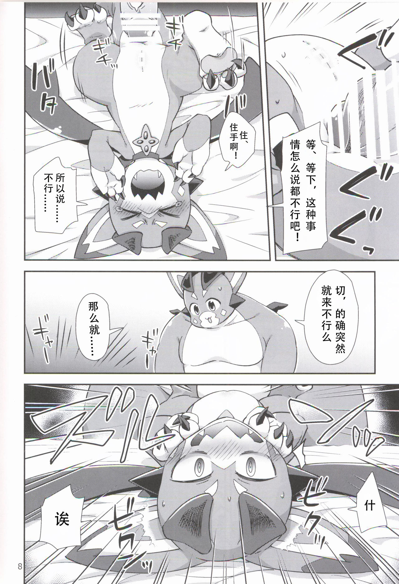 Vy-kun Waihon da!! | 碧君的小黄车!! page 8 full