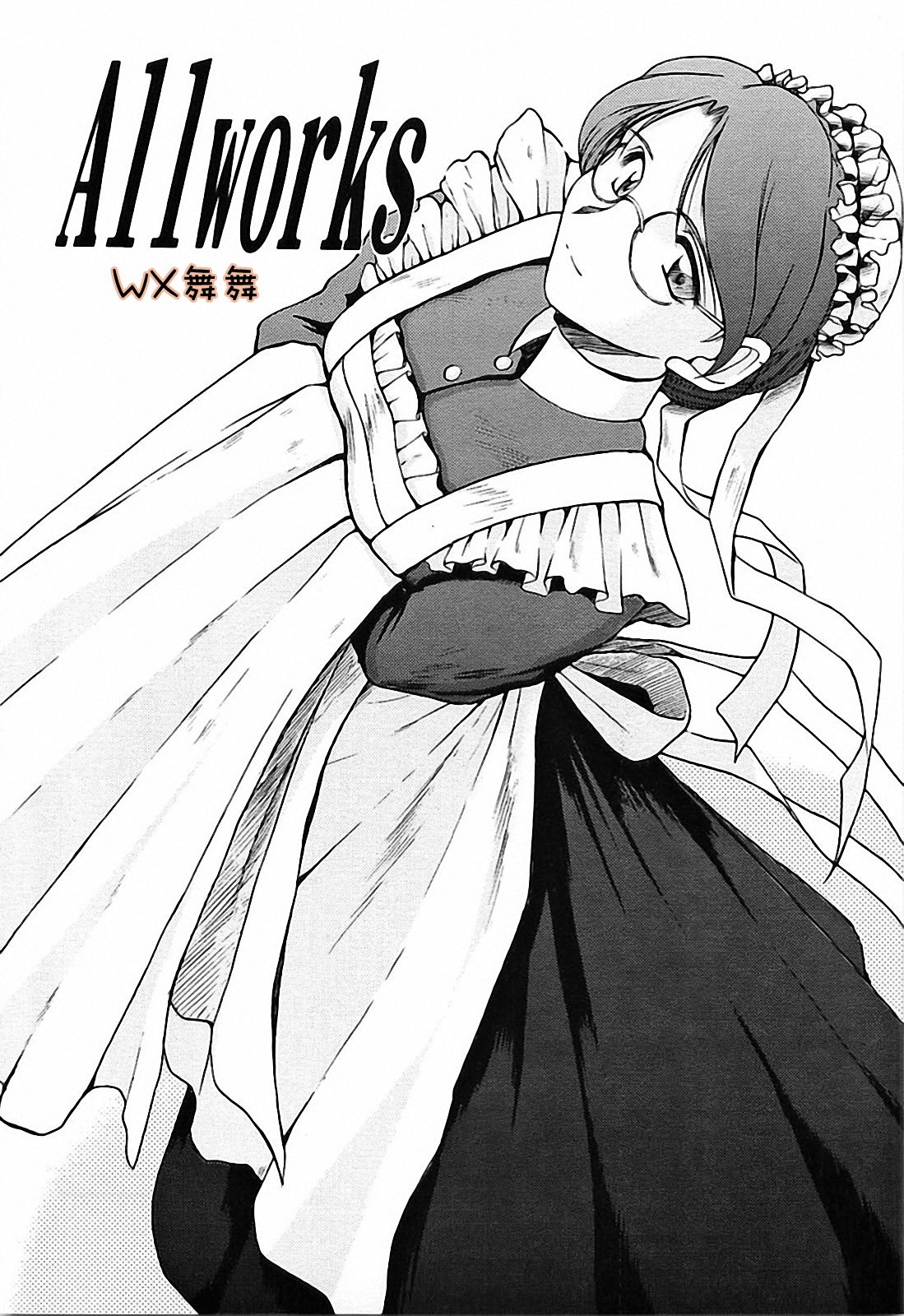 Allworks page 1 full