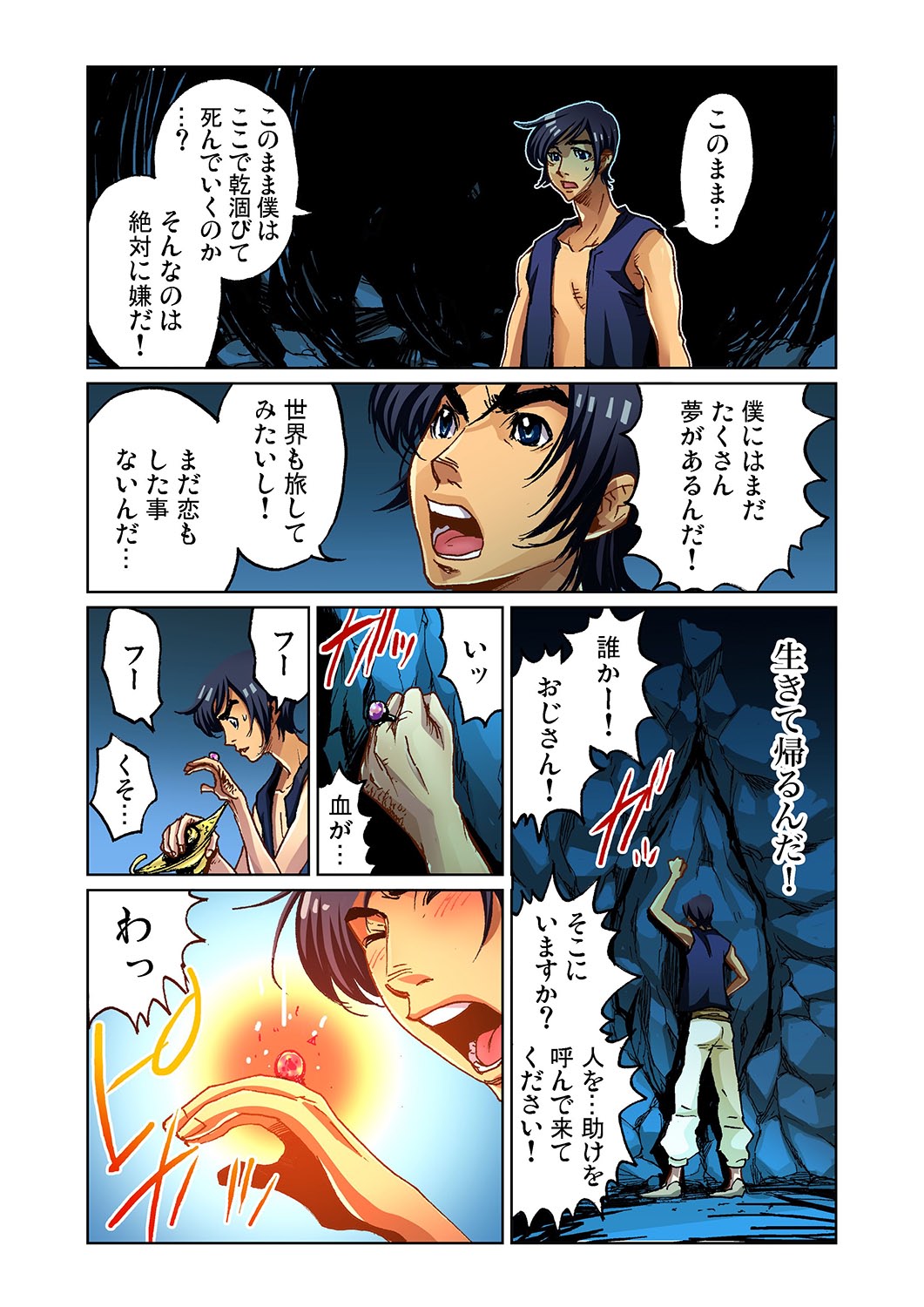 Otona no Douwa ~Aladin to Mahou no Lamp page 5 full