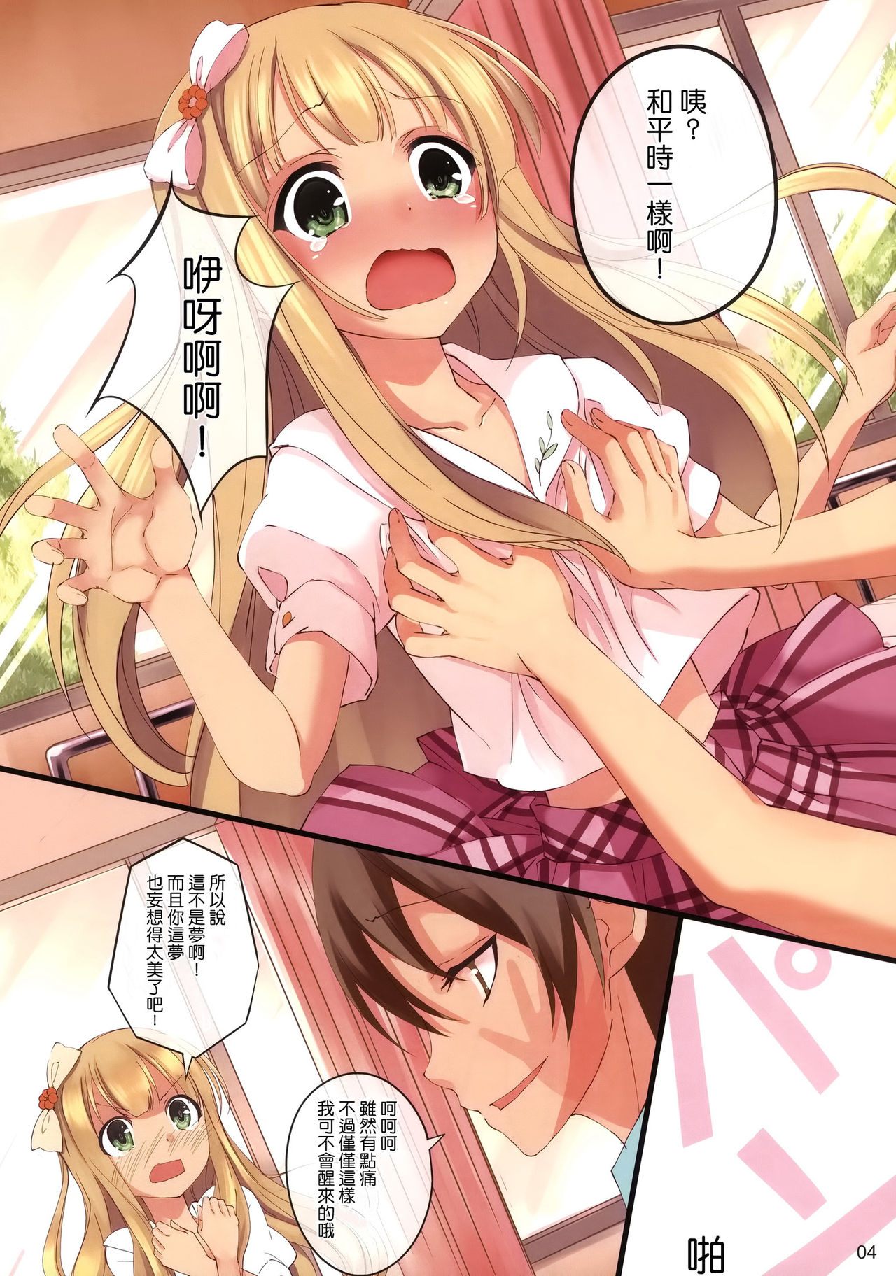 CATS AND DOGS page 5 full