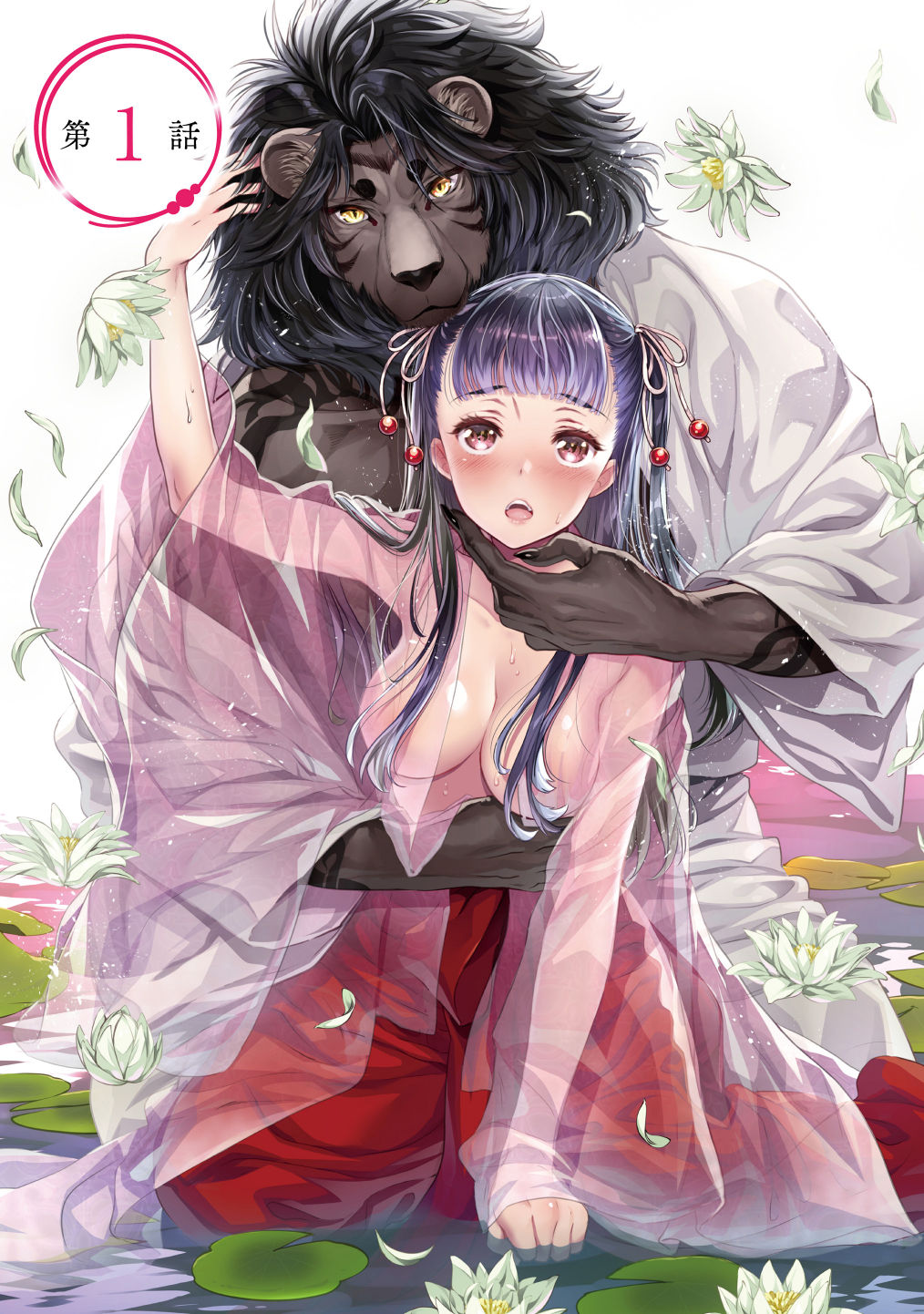 Heian Juukon Monogatari ~Juujin Danna-sama wa Shojo Hanayome o Amaku Torokasu~ page 5 full