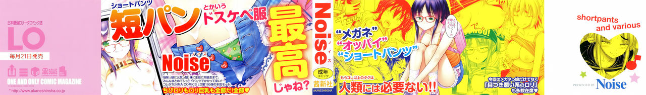 Short Pants to Iroiro page 3 full