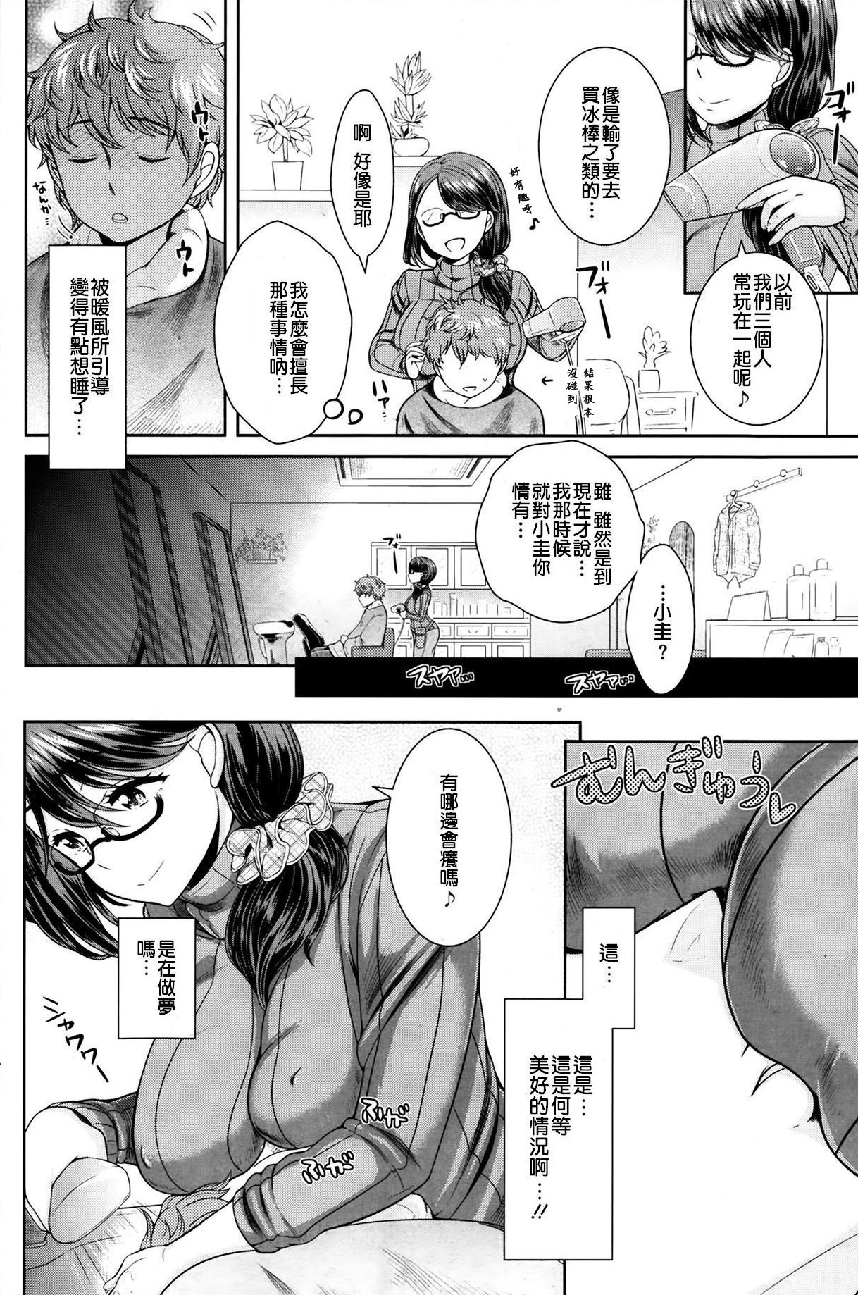 Hair cut Power Make-up! page 4 full