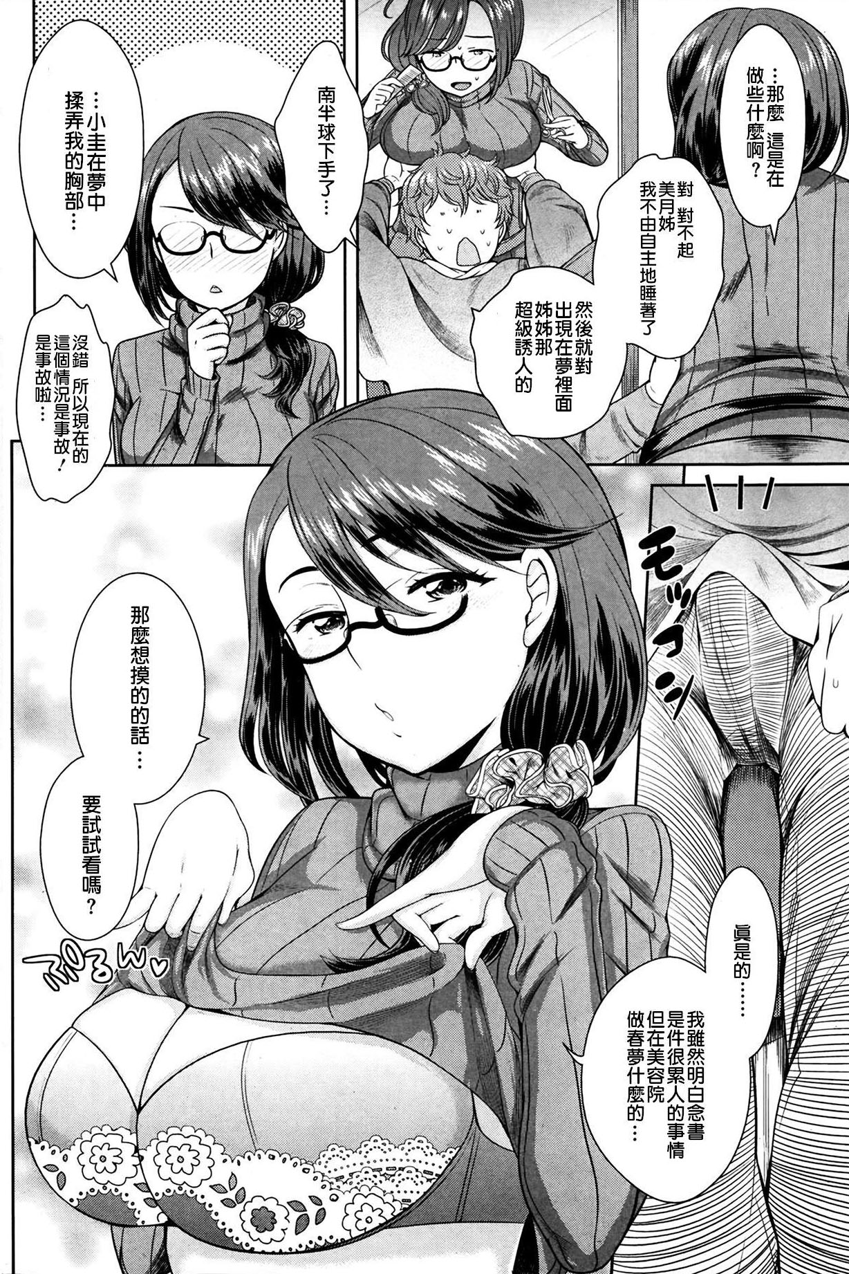 Hair cut Power Make-up! page 6 full