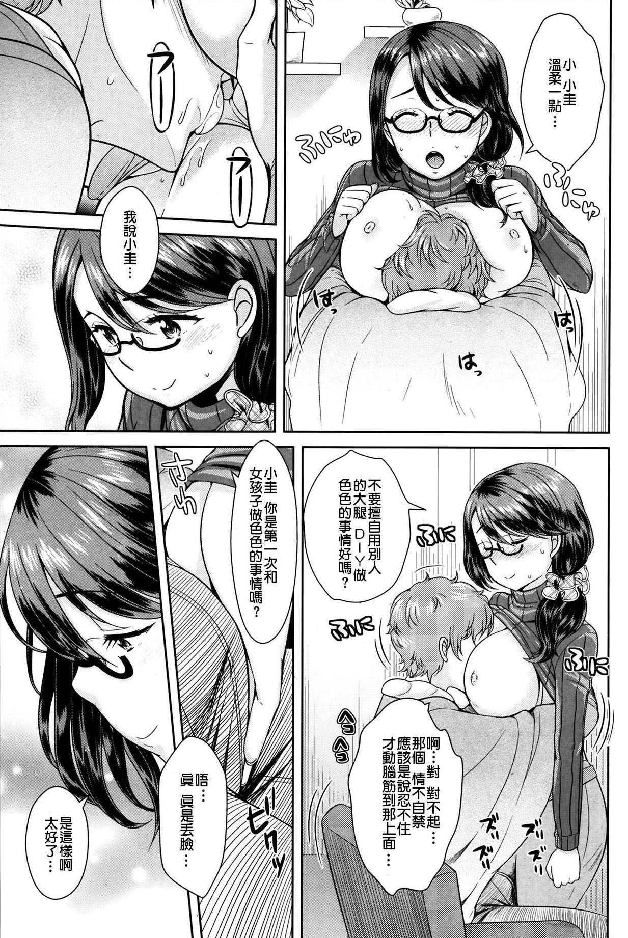 Hair cut Power Make-up! page 9 full