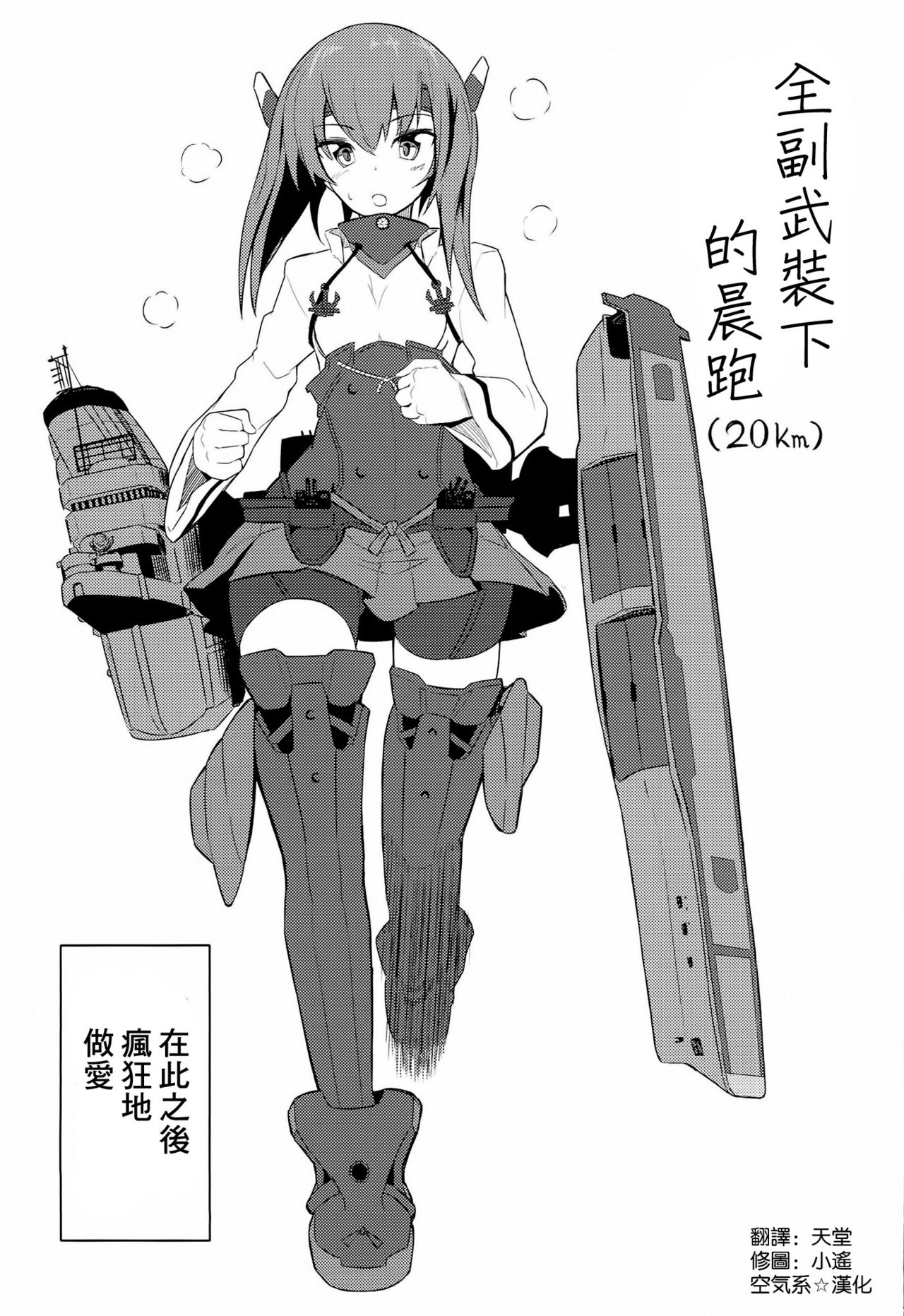 GIRLFriend's 5 page 3 full