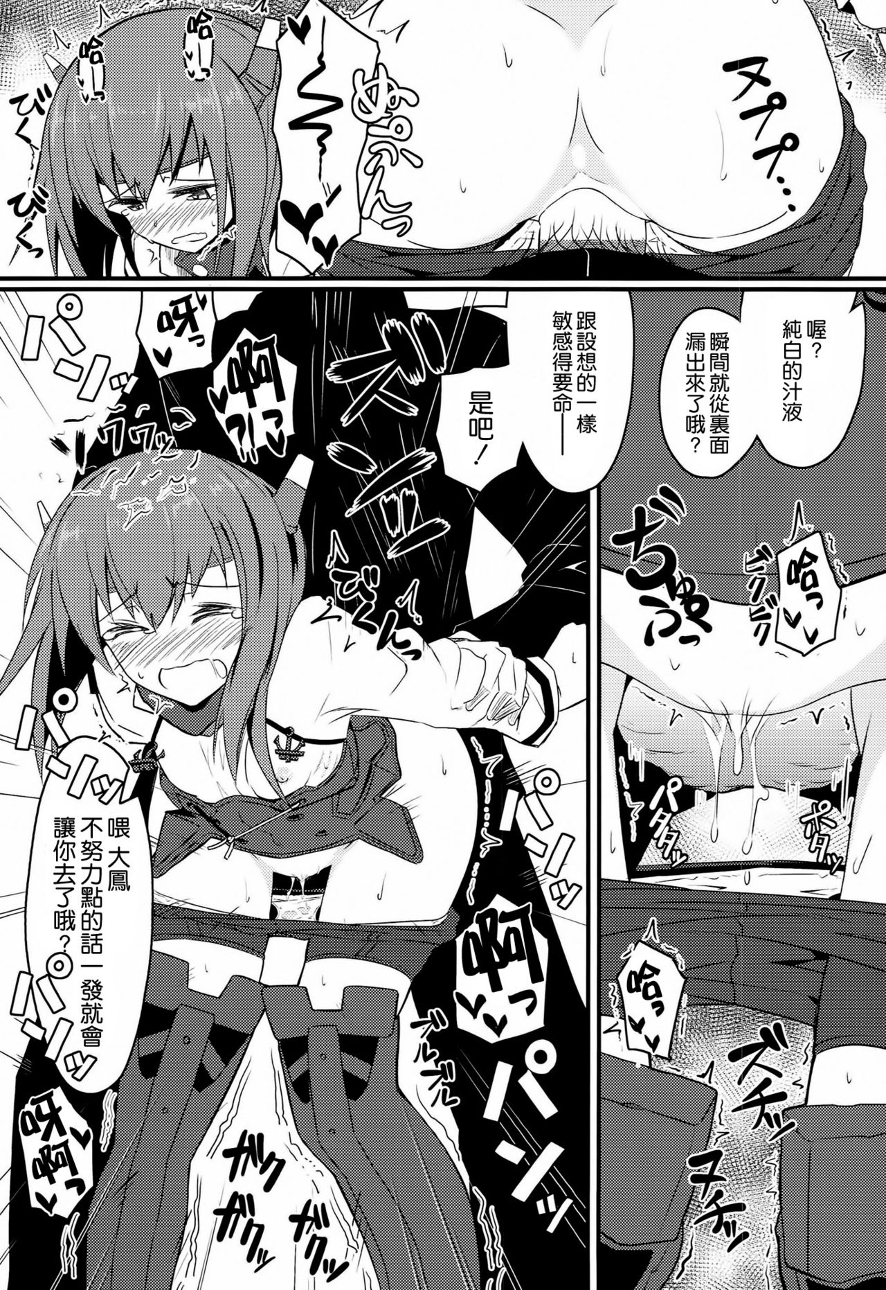 GIRLFriend's 5 page 9 full