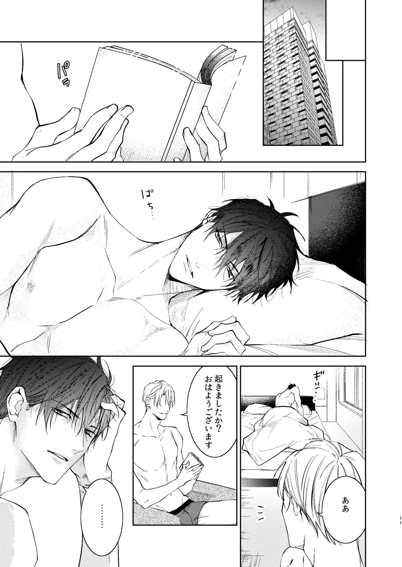 Jigoku de Naze Warui - What's wrong with fall into hell. page 10 full