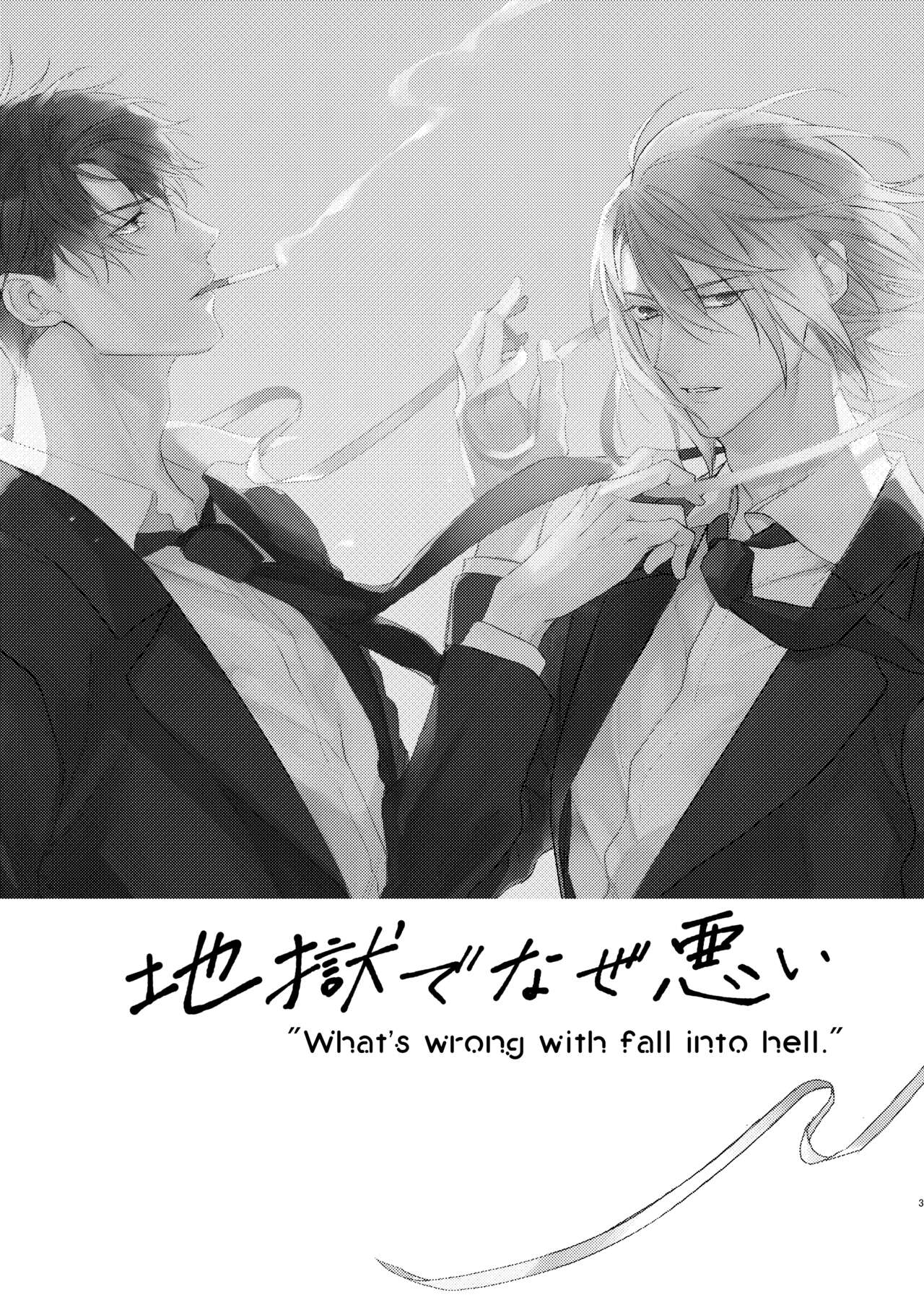 Jigoku de Naze Warui - What's wrong with fall into hell. page 2 full