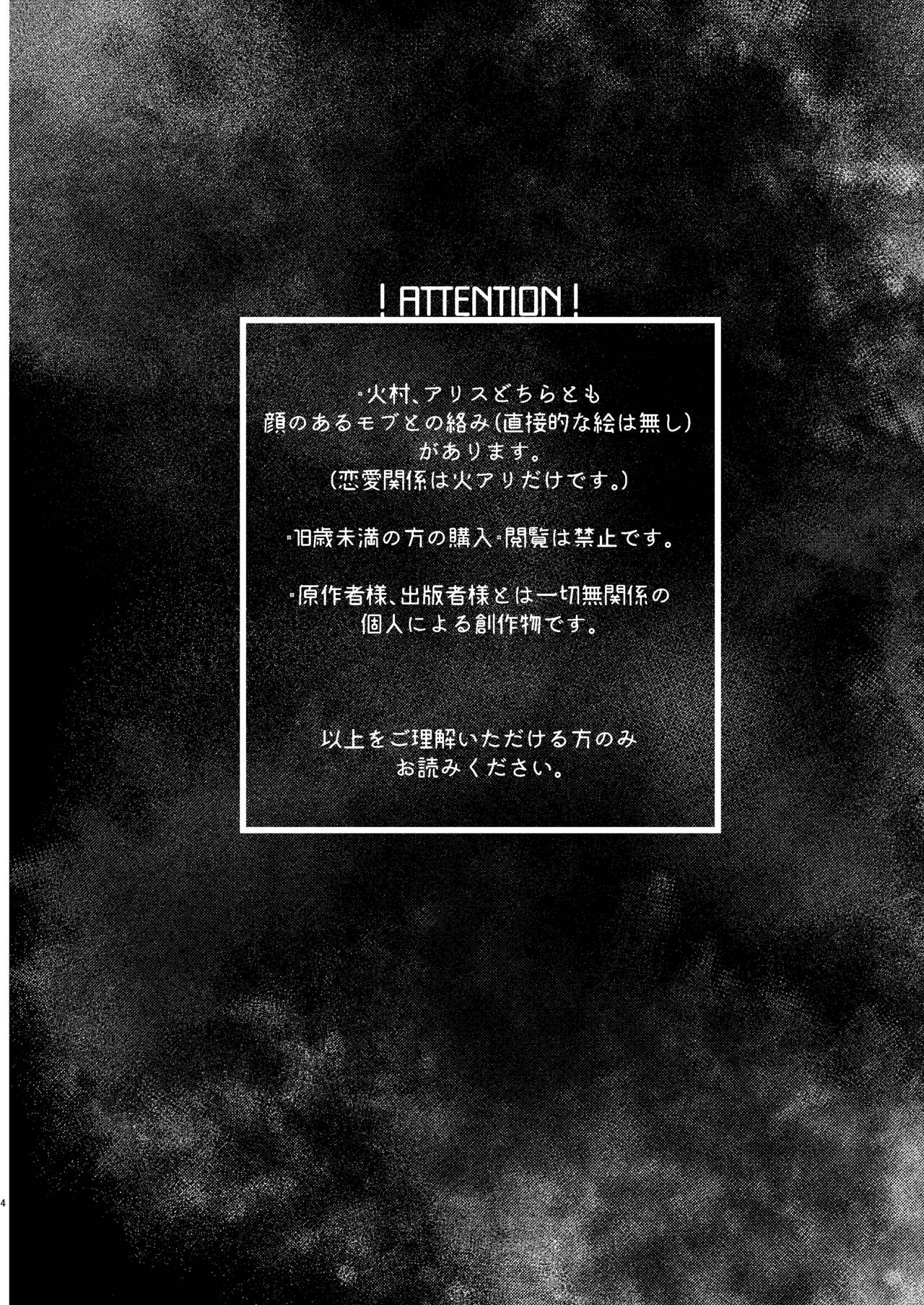 Jigoku de Naze Warui - What's wrong with fall into hell. page 3 full