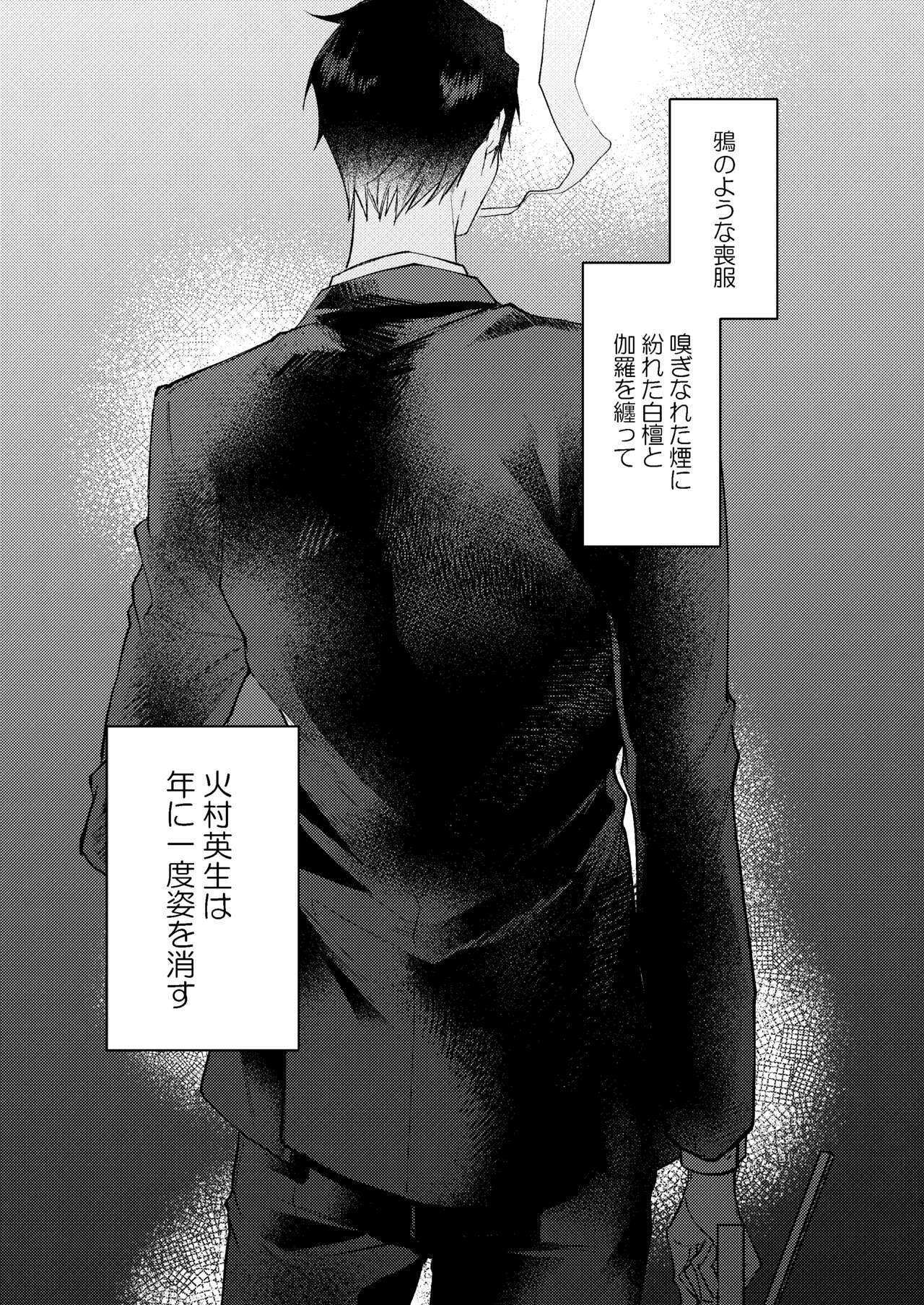 Jigoku de Naze Warui - What's wrong with fall into hell. page 4 full