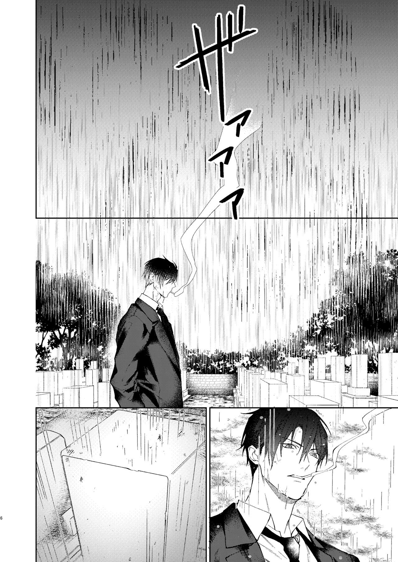 Jigoku de Naze Warui - What's wrong with fall into hell. page 5 full