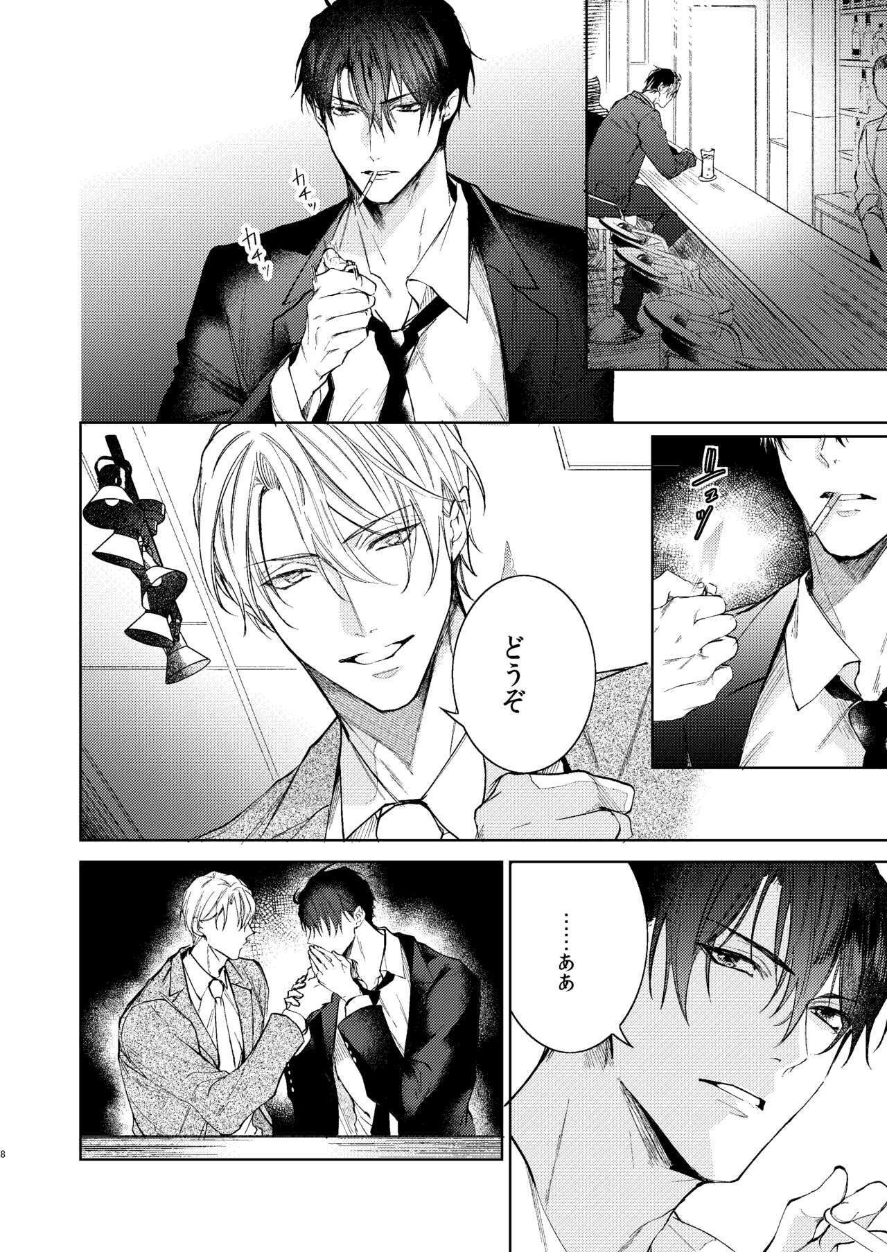 Jigoku de Naze Warui - What's wrong with fall into hell. page 7 full