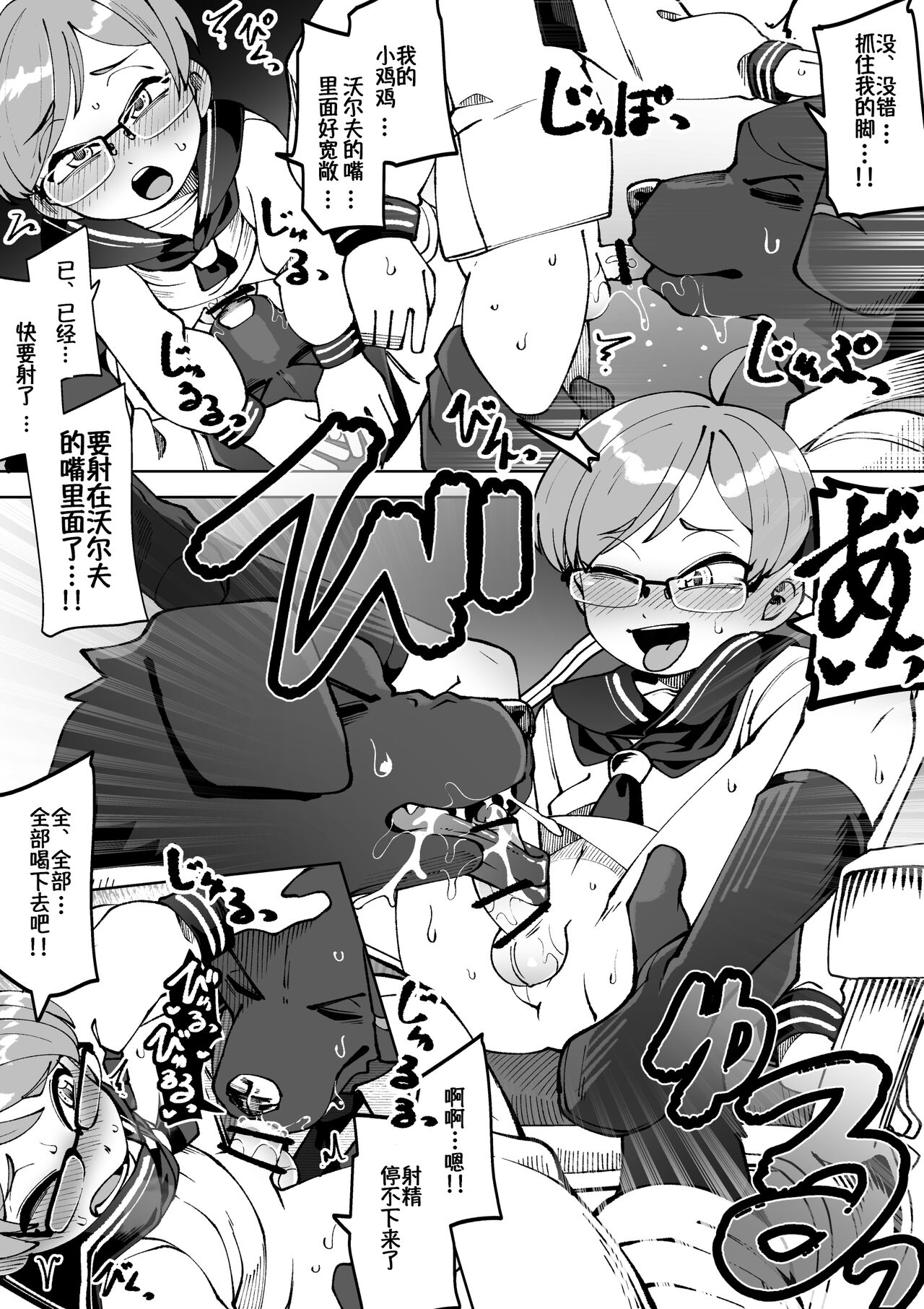 Bocchan no Meirei wa Zettai |  少爷的命令是绝对的 page 4 full