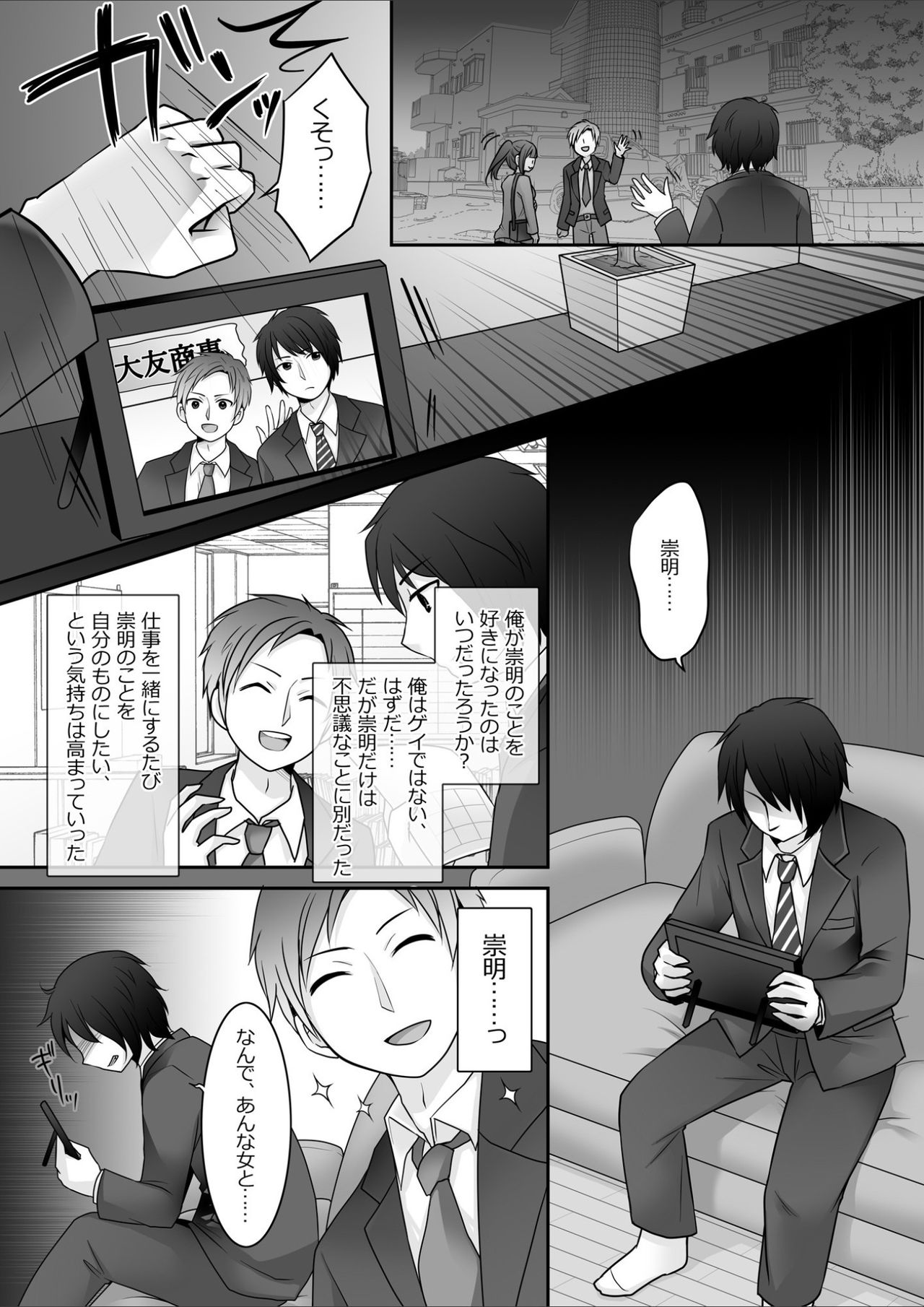 Kyou kara Ore ga Kanojo desu! page 4 full
