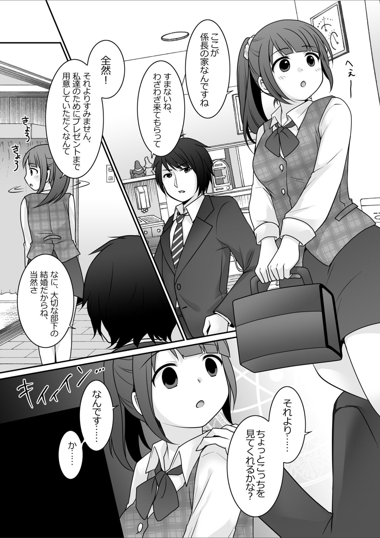 Kyou kara Ore ga Kanojo desu! page 6 full