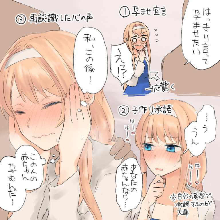 Icha Love Sex shita Ue de Shiawase na Katei o Kizukitai page 1 full