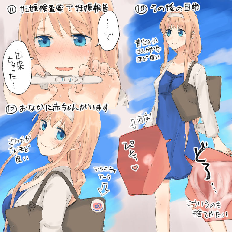 Icha Love Sex shita Ue de Shiawase na Katei o Kizukitai page 5 full