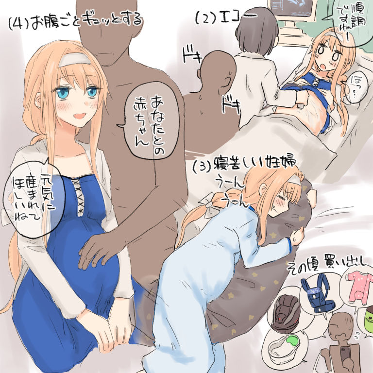 Icha Love Sex shita Ue de Shiawase na Katei o Kizukitai page 7 full