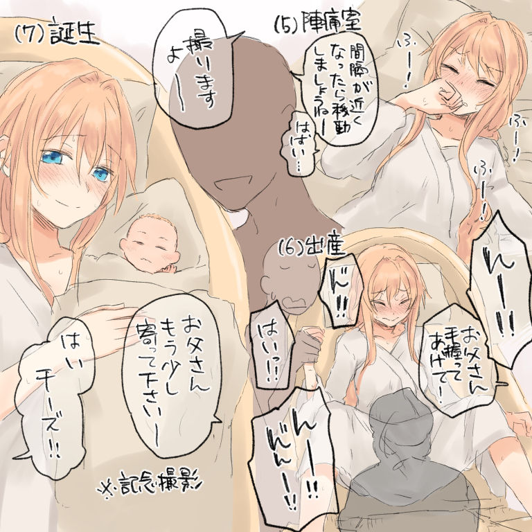 Icha Love Sex shita Ue de Shiawase na Katei o Kizukitai page 8 full