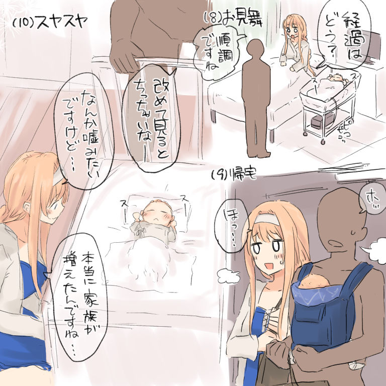 Icha Love Sex shita Ue de Shiawase na Katei o Kizukitai page 9 full