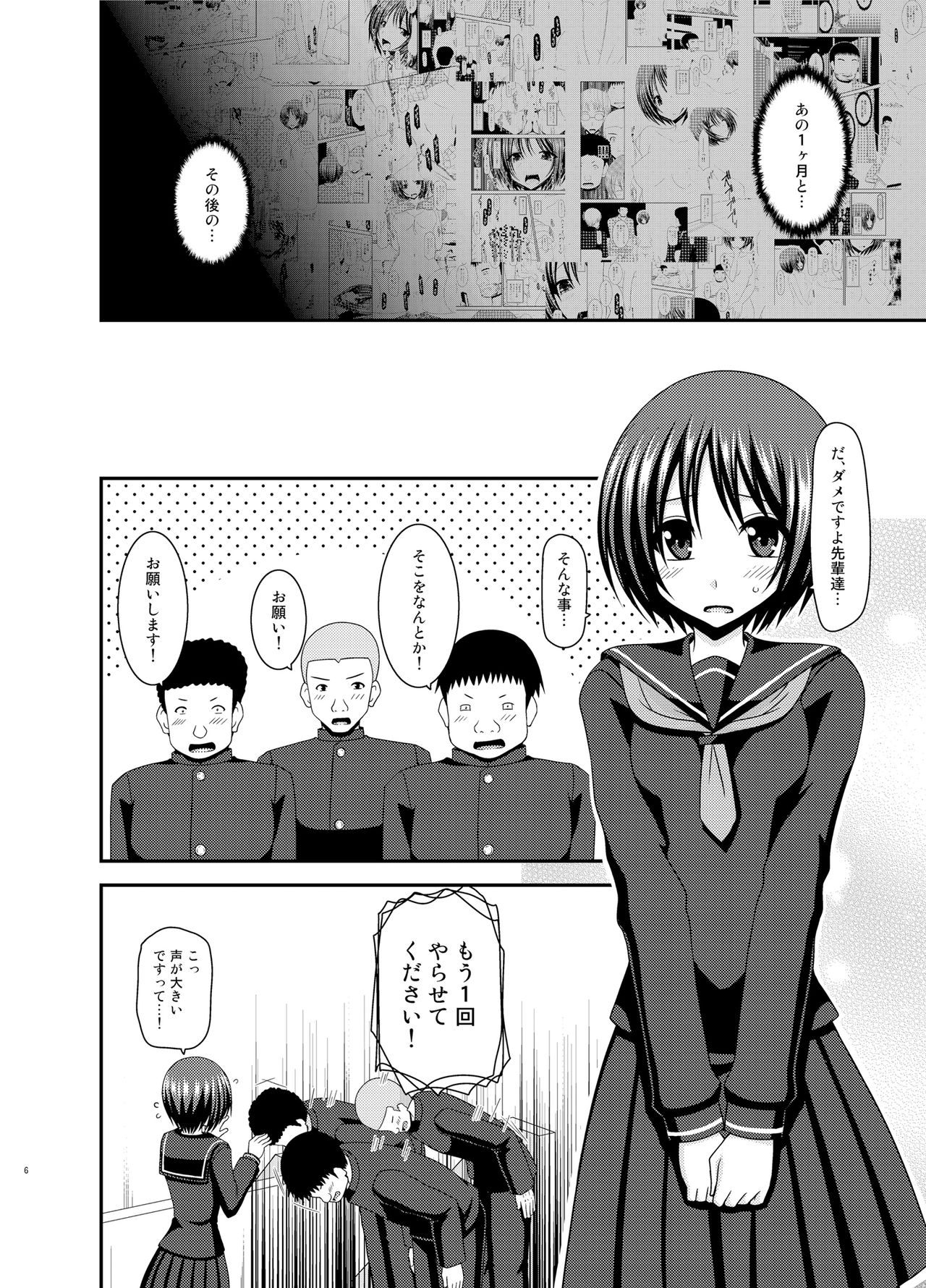 Roshutsu Shoujo Yuugi Ran II Ge page 5 full