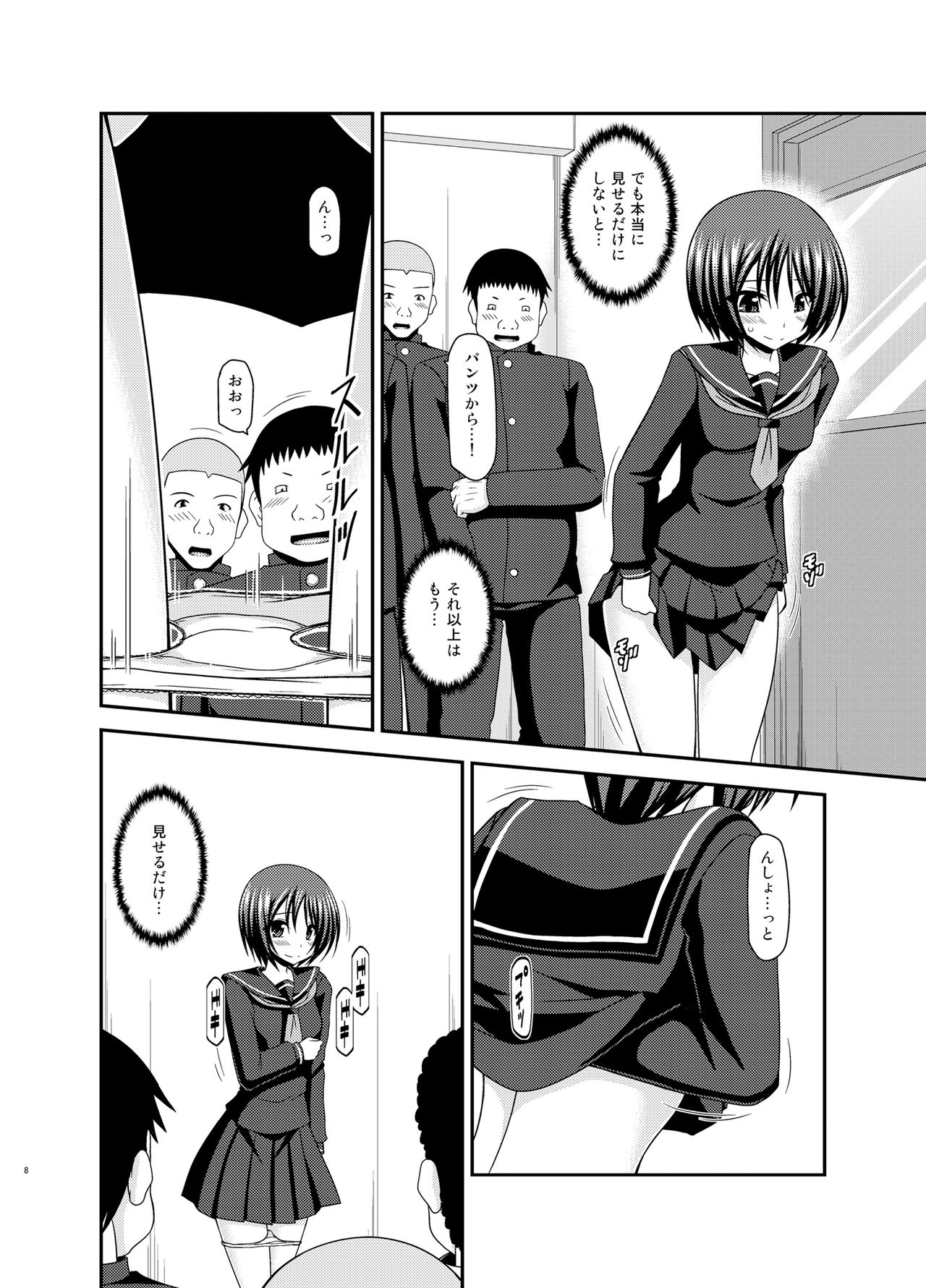 Roshutsu Shoujo Yuugi Ran II Ge page 7 full