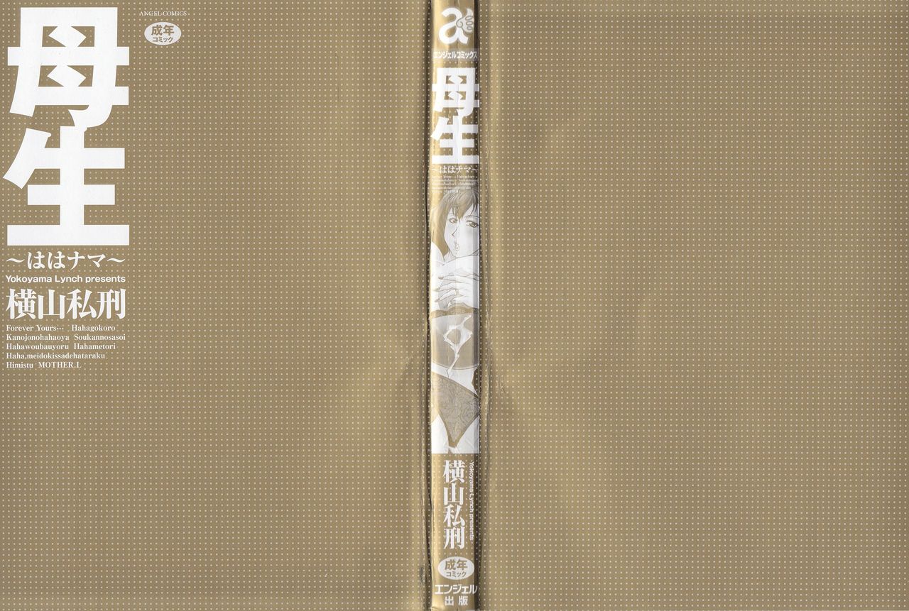 Haha Nama page 5 full