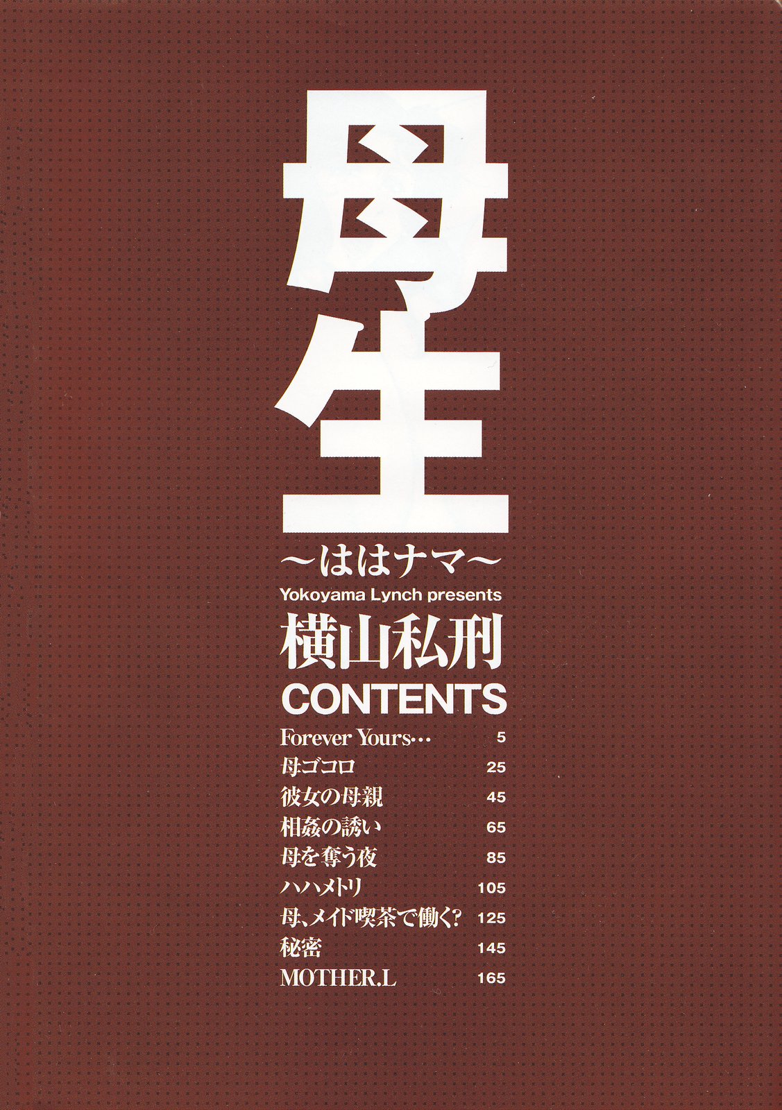 Haha Nama page 7 full