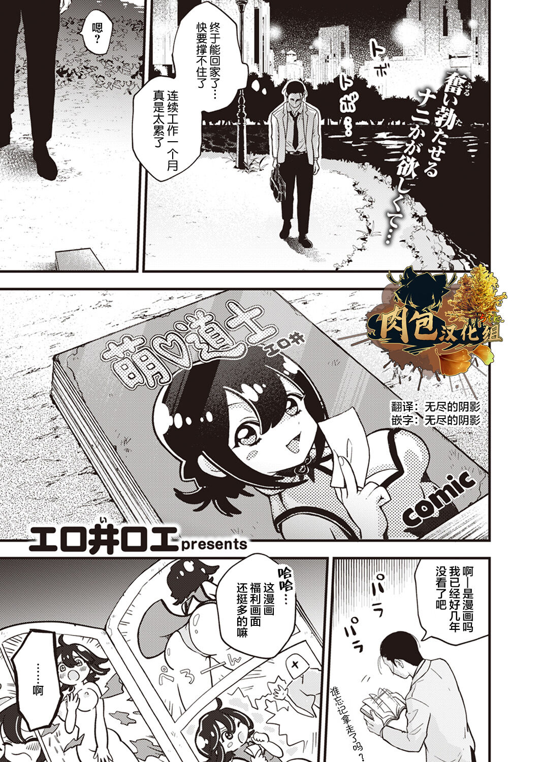 Kyonchiku Banzai page 1 full