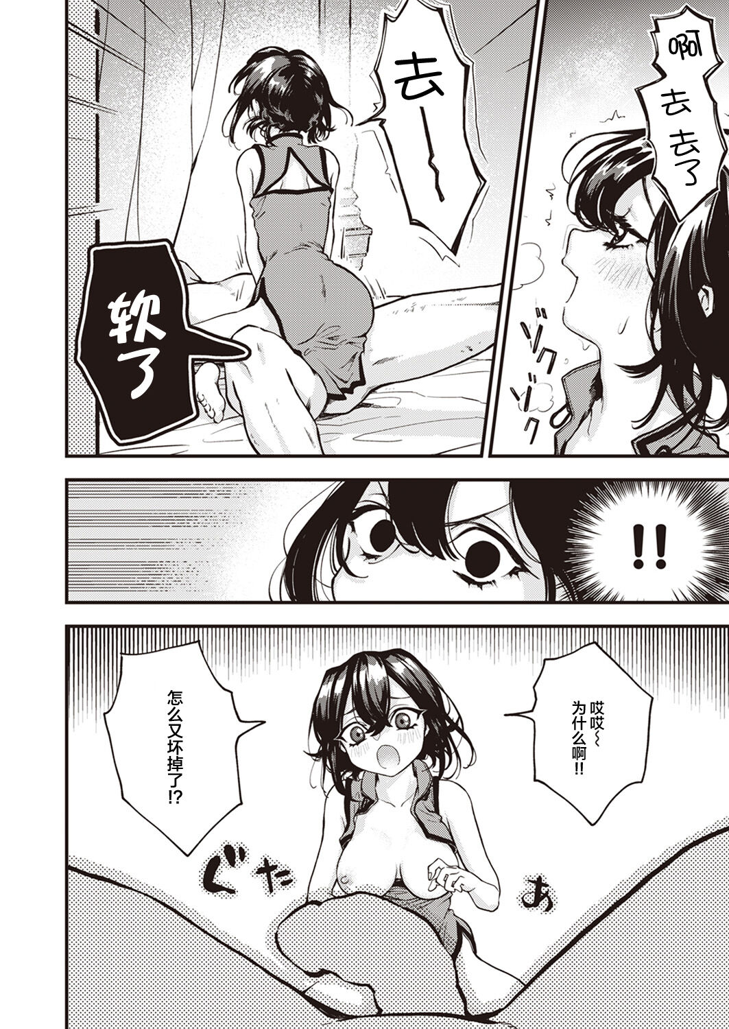 Kyonchiku Banzai page 5 full