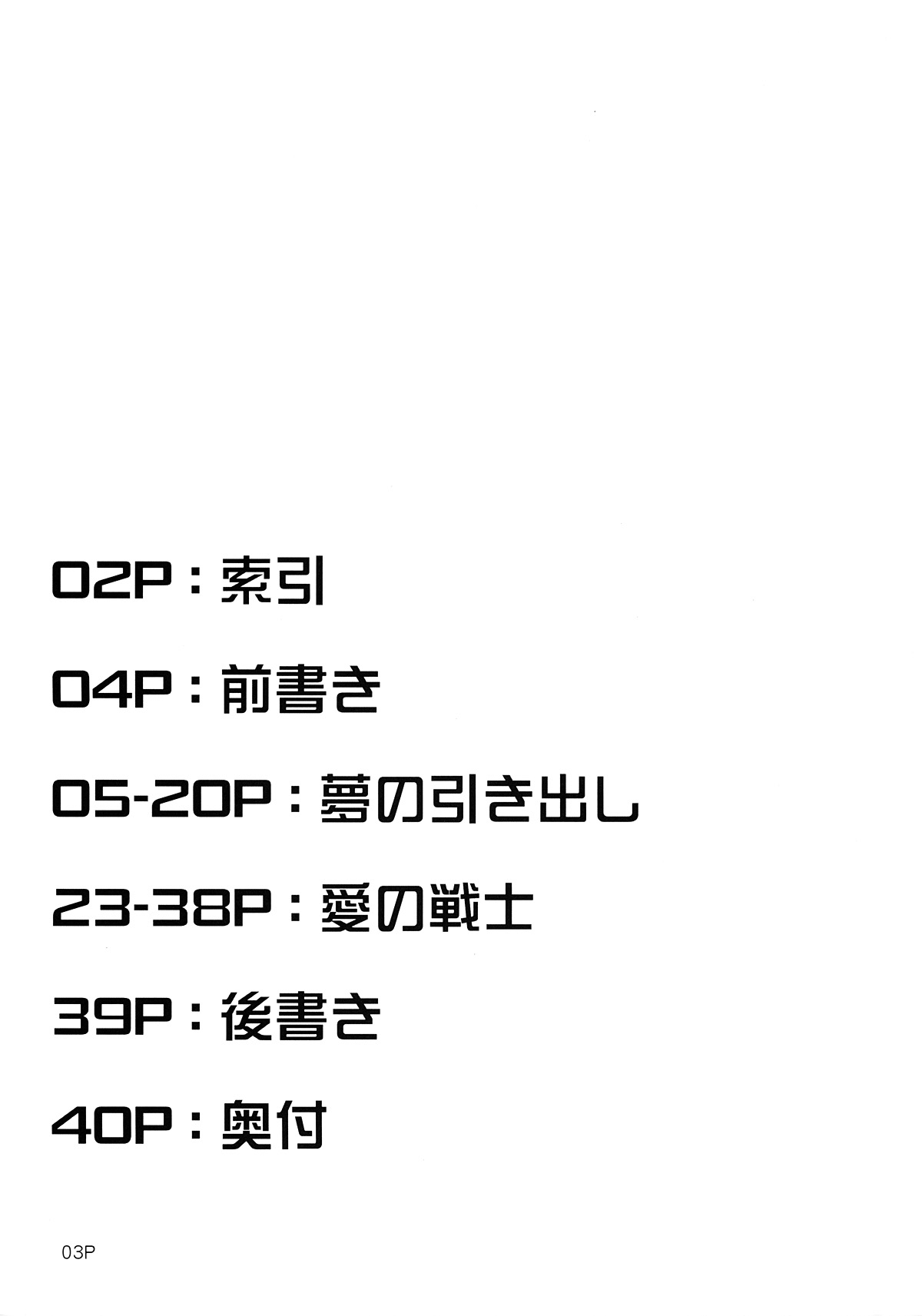 Kinmokusei page 4 full