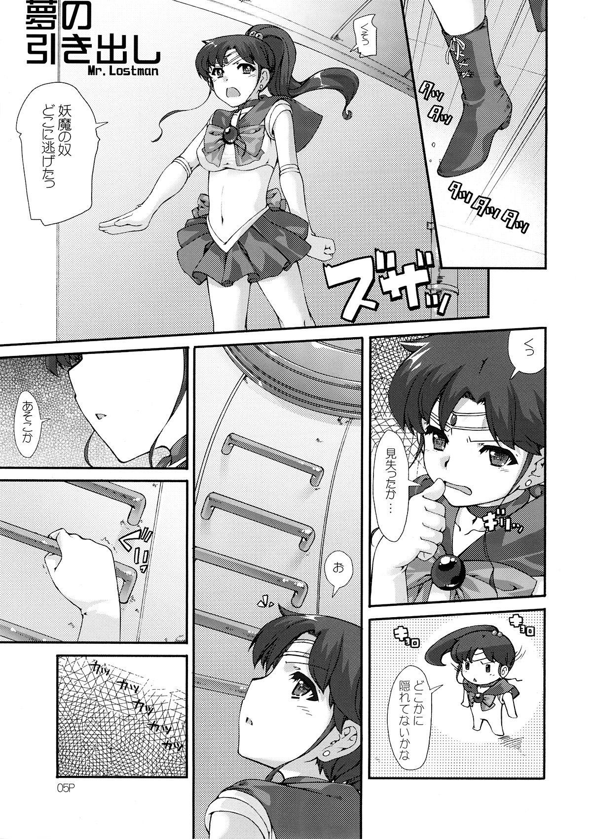 Kinmokusei page 6 full