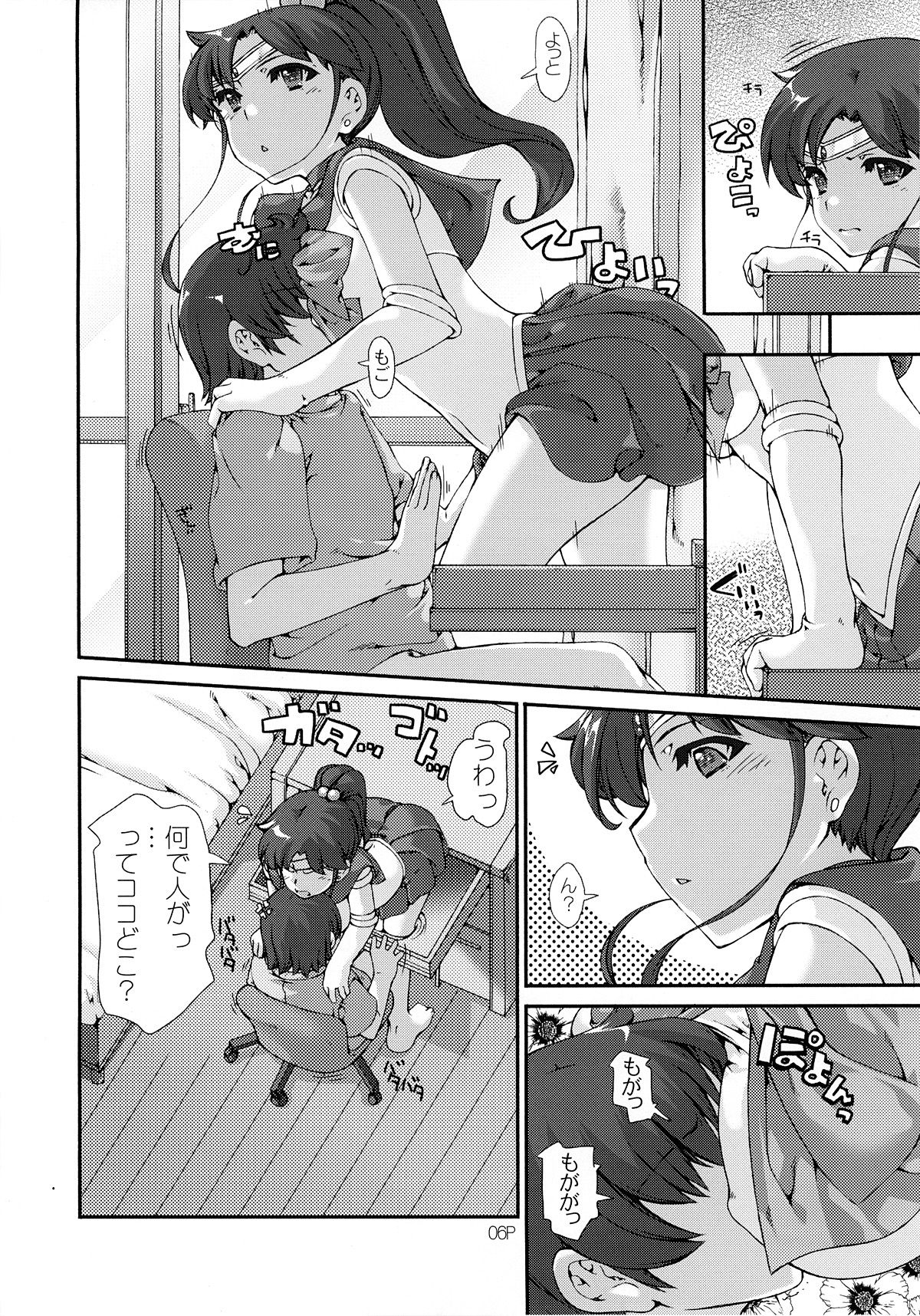 Kinmokusei page 7 full