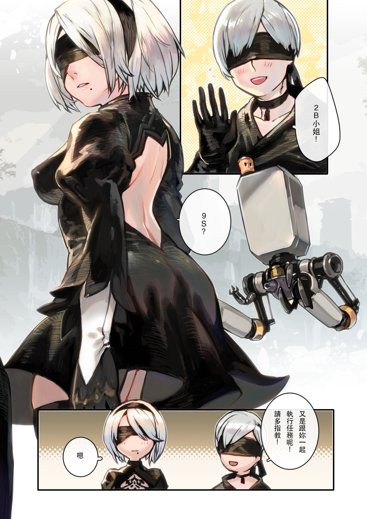 2B9S page 3 full