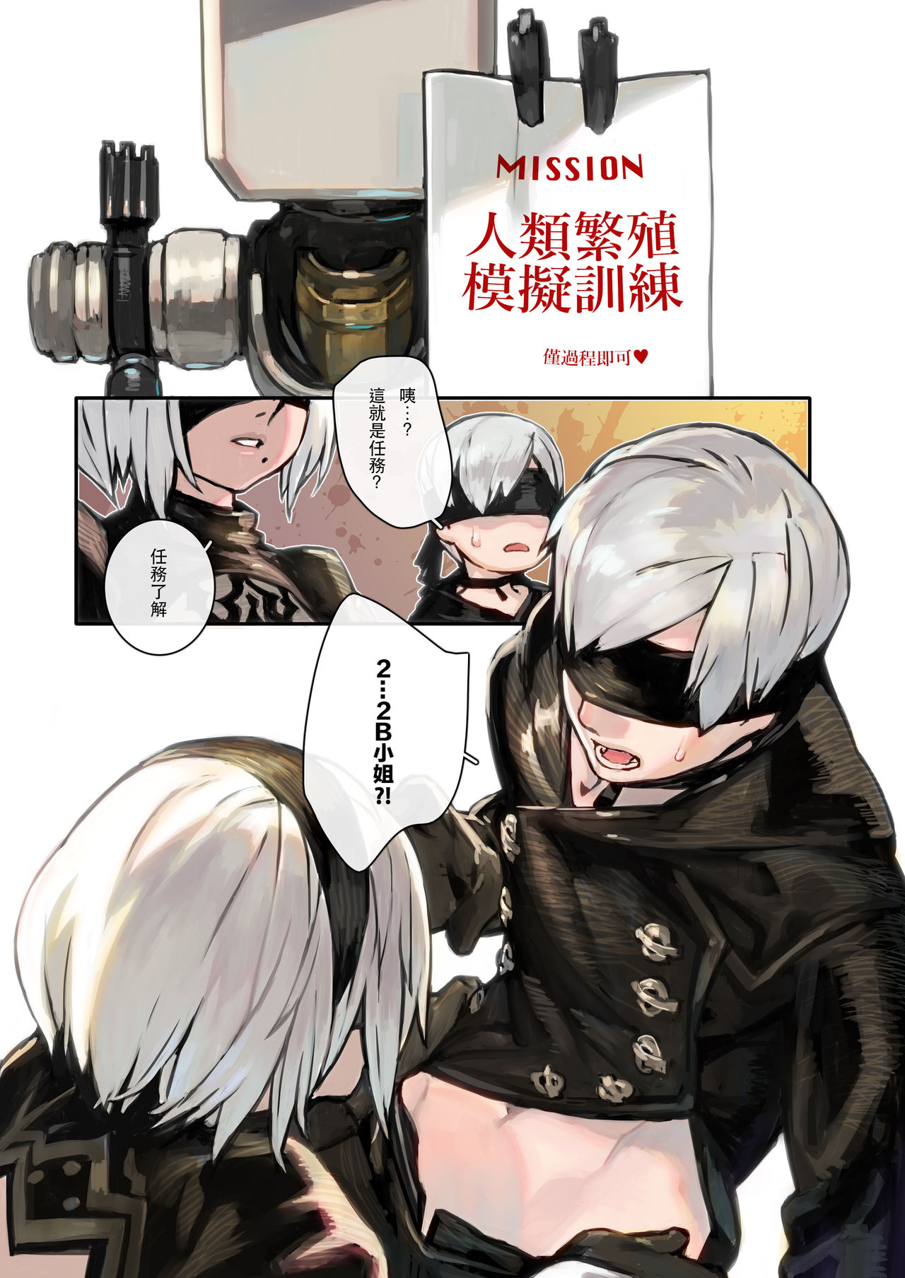 2B9S page 4 full