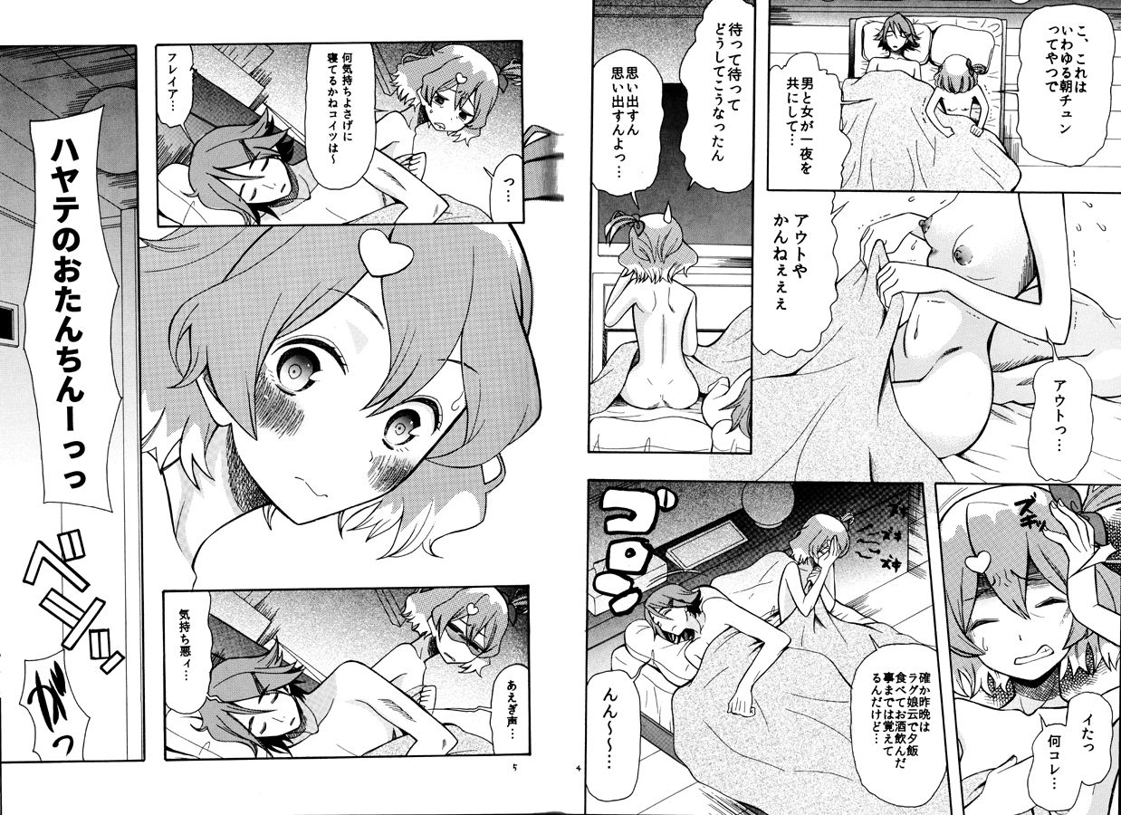 Saa Doushiyou page 3 full
