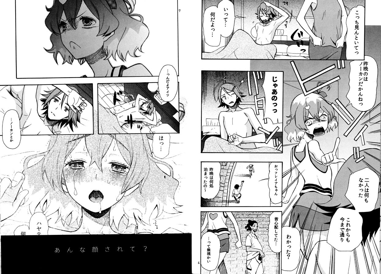 Saa Doushiyou page 4 full