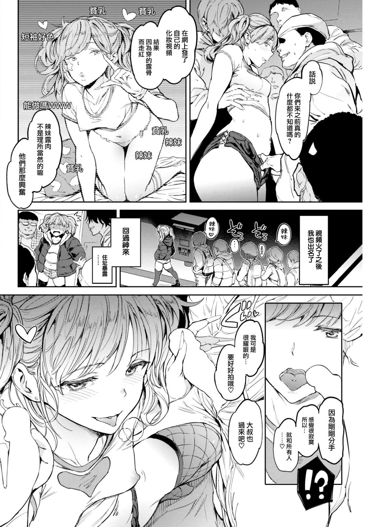 Gyouretsunodekiru Shoujo page 5 full