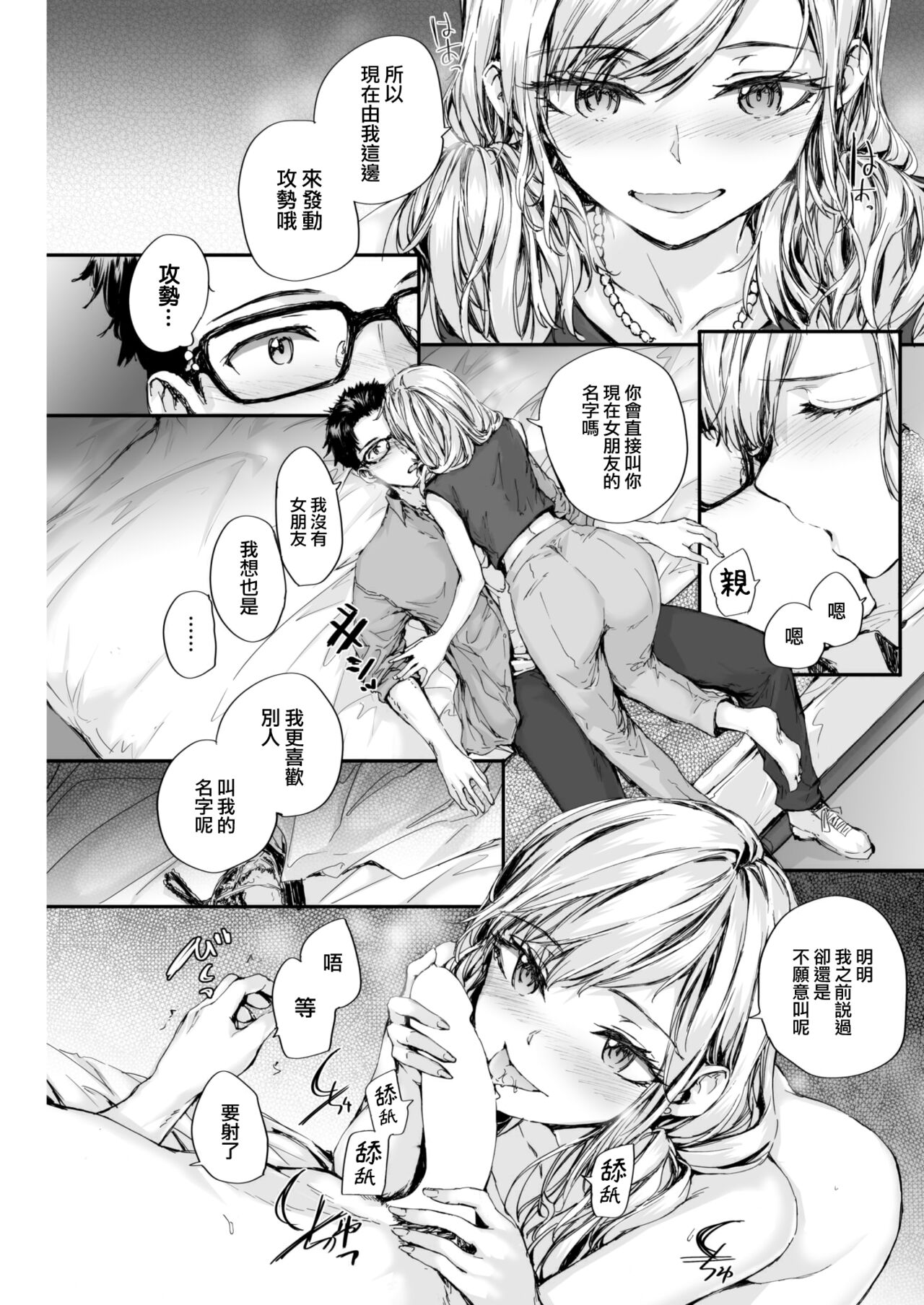 Ikupan page 10 full